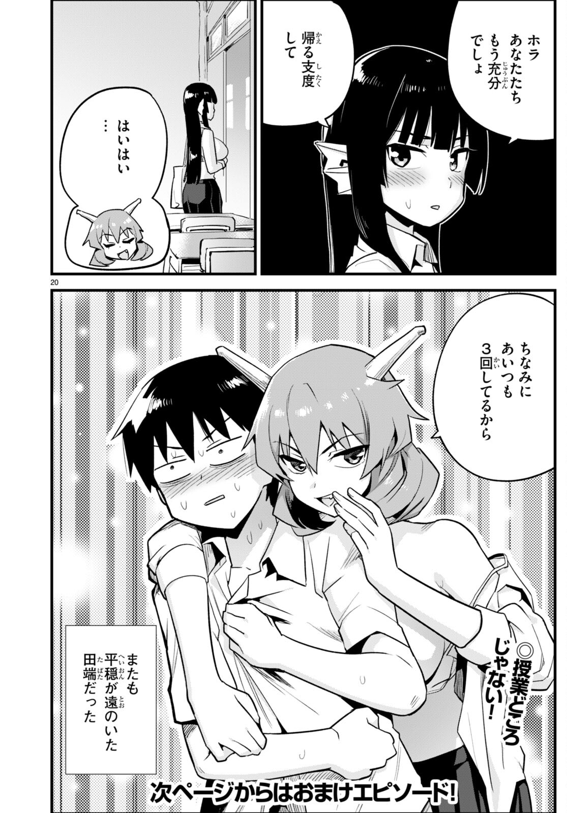SEKAI WO SUKUU TAME NI AIJIN TO ASA-CHUN DEKIMASU KA? - raw - Chapter 32 - https://jpdd.ccdd.to/JPDD/sekaiwosukuutameniaijintoasachundekimasuka/217215/2fwzhodfjyd.jpg