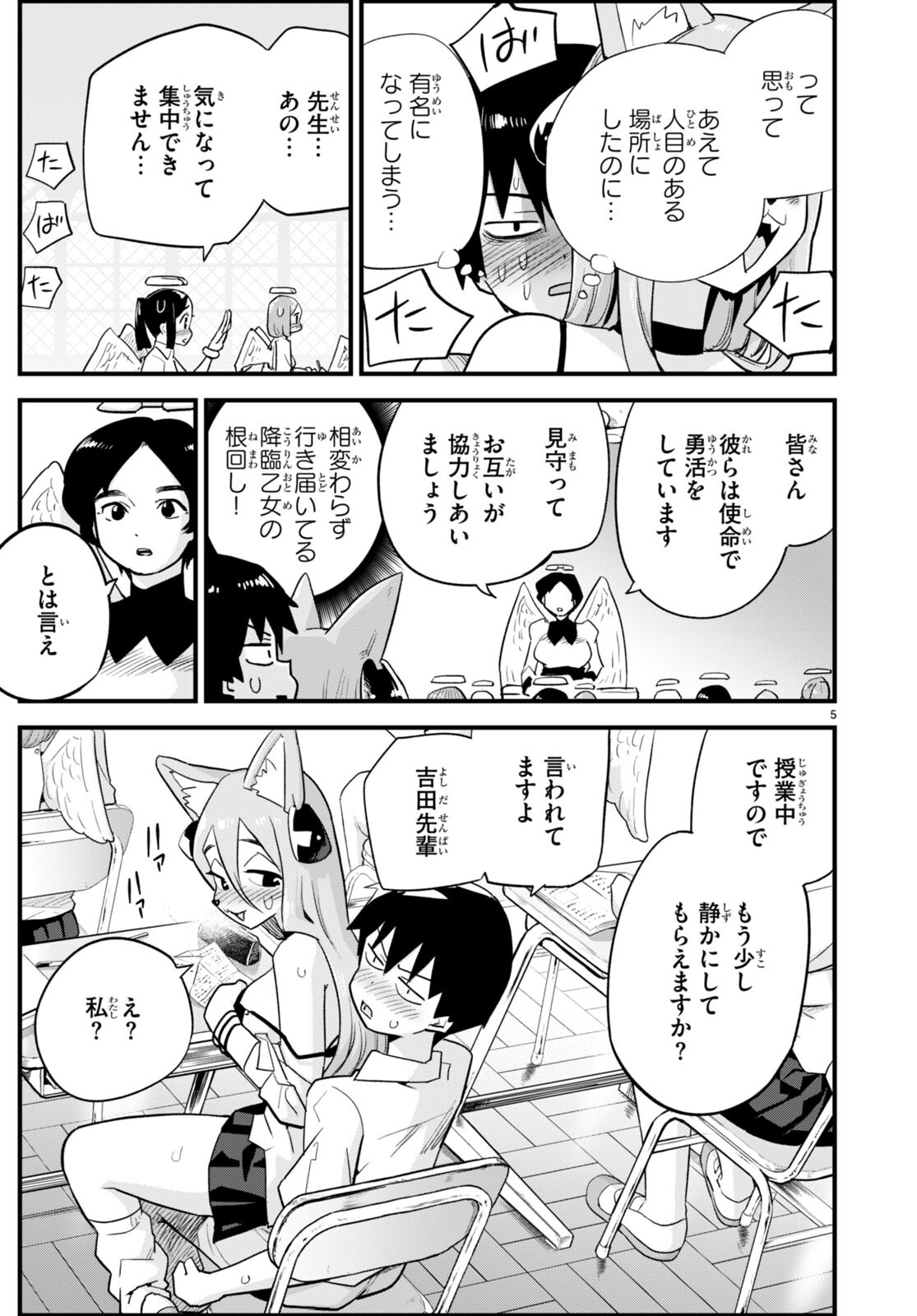 SEKAI WO SUKUU TAME NI AIJIN TO ASA-CHUN DEKIMASU KA? - raw - Chapter 32 - https://jpdd.ccdd.to/JPDD/sekaiwosukuutameniaijintoasachundekimasuka/217215/gevo0ognnuo.jpg