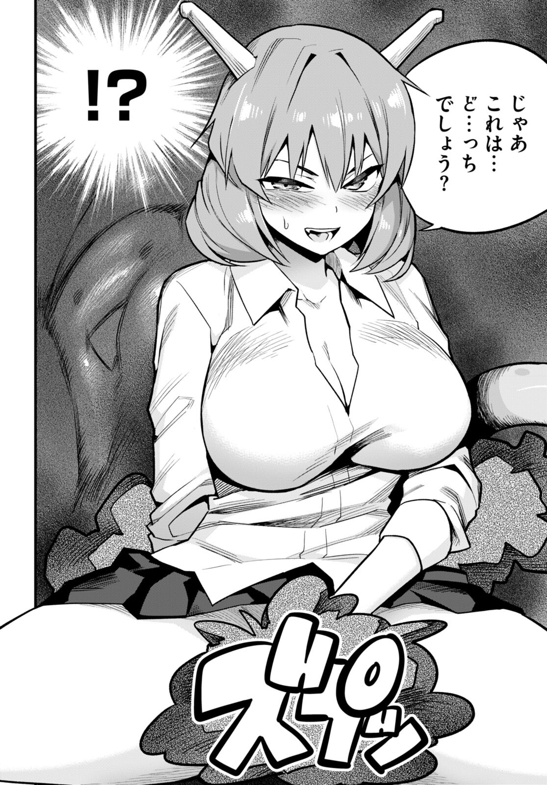 SEKAI WO SUKUU TAME NI AIJIN TO ASA-CHUN DEKIMASU KA? - raw - Chapter 32 - https://jpdd.ccdd.to/JPDD/sekaiwosukuutameniaijintoasachundekimasuka/217215/llelwpmvqe0.jpg