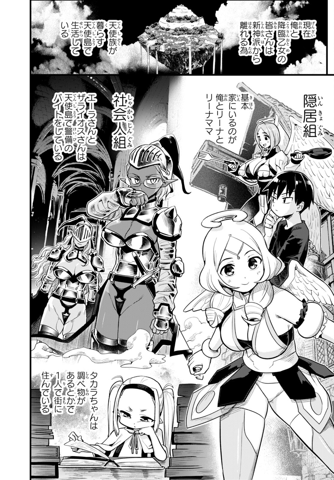 SEKAI WO SUKUU TAME NI AIJIN TO ASA-CHUN DEKIMASU KA? - raw - Chapter 32 - https://jpdd.ccdd.to/JPDD/sekaiwosukuutameniaijintoasachundekimasuka/217215/p5pcyiswrvf.jpg