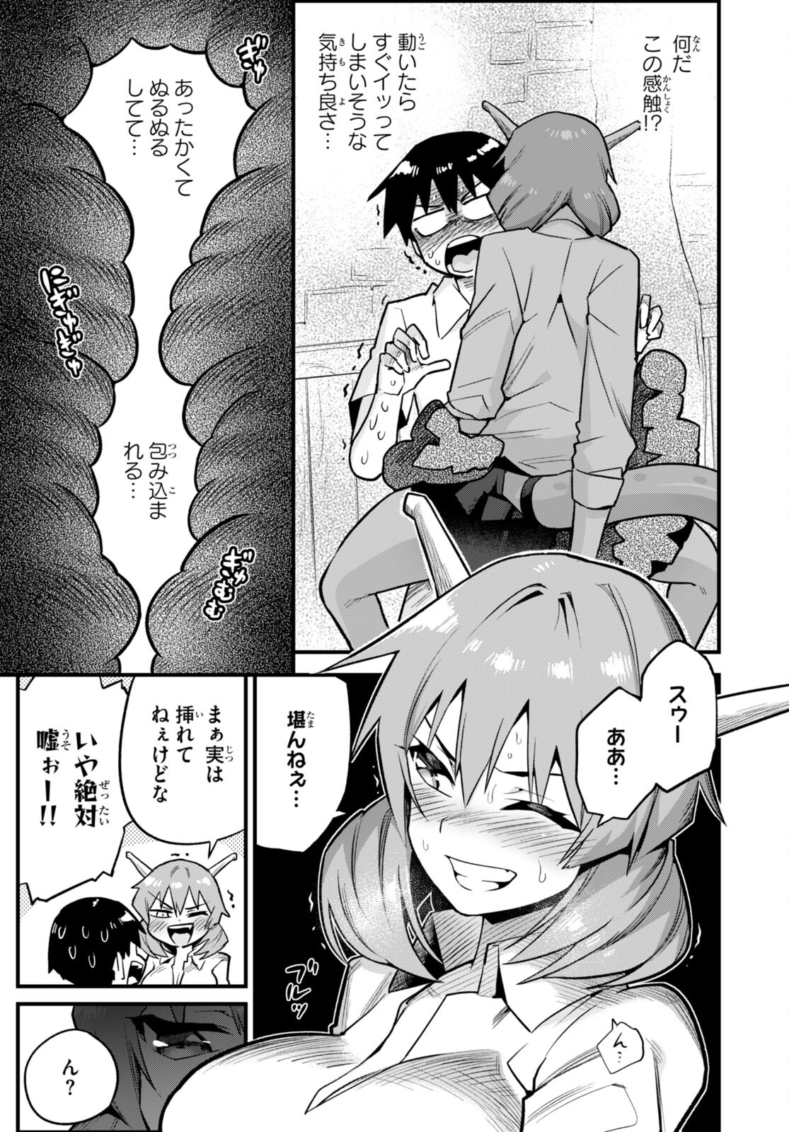 SEKAI WO SUKUU TAME NI AIJIN TO ASA-CHUN DEKIMASU KA? - raw - Chapter 32 - https://jpdd.ccdd.to/JPDD/sekaiwosukuutameniaijintoasachundekimasuka/217215/rg5uarbi01r.jpg