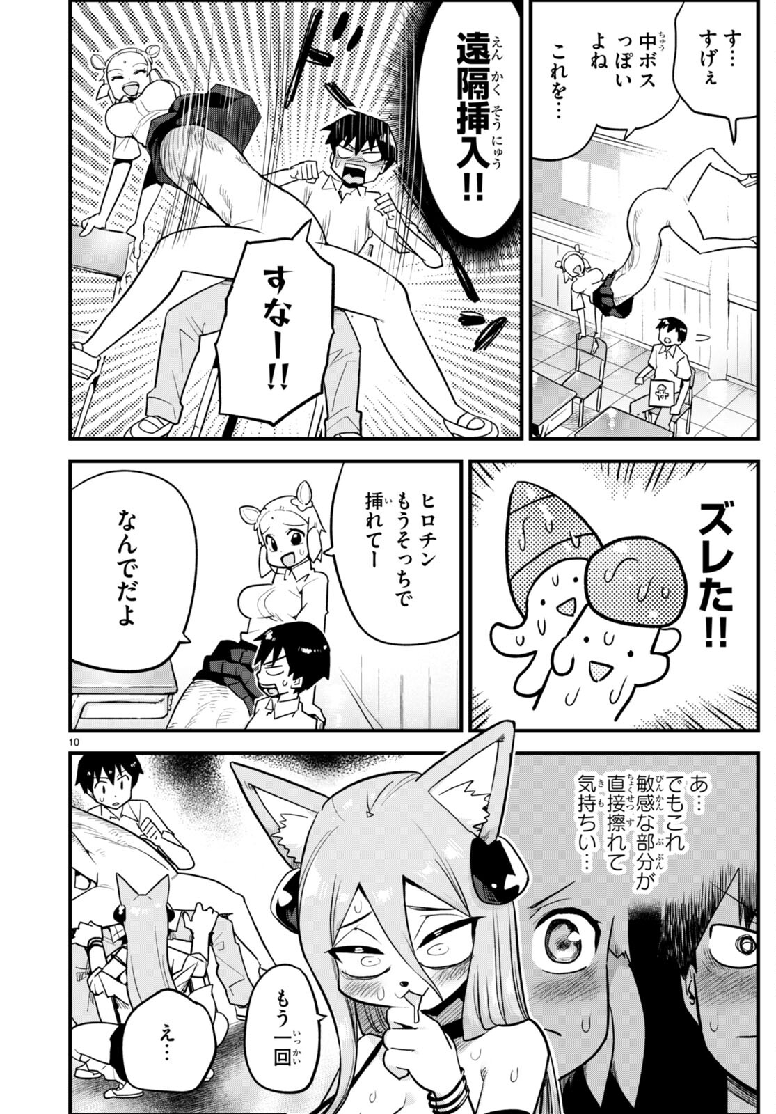 SEKAI WO SUKUU TAME NI AIJIN TO ASA-CHUN DEKIMASU KA? - raw - Chapter 32 - https://jpdd.ccdd.to/JPDD/sekaiwosukuutameniaijintoasachundekimasuka/217215/spuhi024jzj.jpg