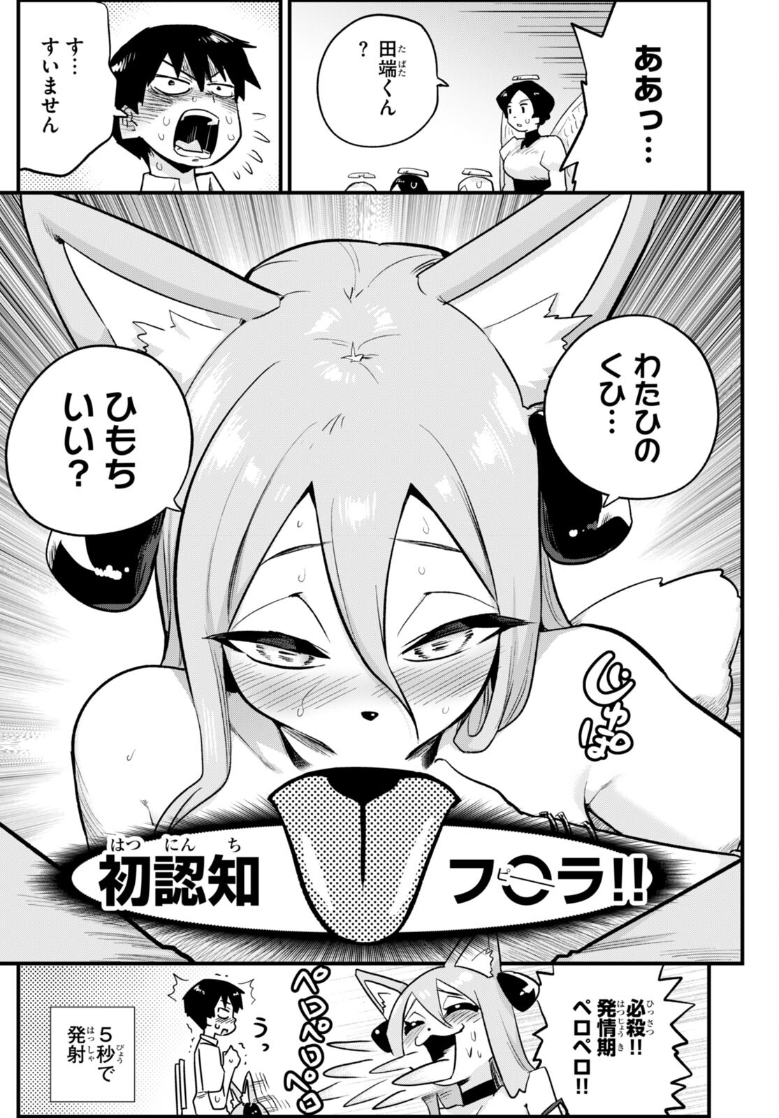 SEKAI WO SUKUU TAME NI AIJIN TO ASA-CHUN DEKIMASU KA? - raw - Chapter 32 - https://jpdd.ccdd.to/JPDD/sekaiwosukuutameniaijintoasachundekimasuka/217215/tjhd0algiqx.jpg