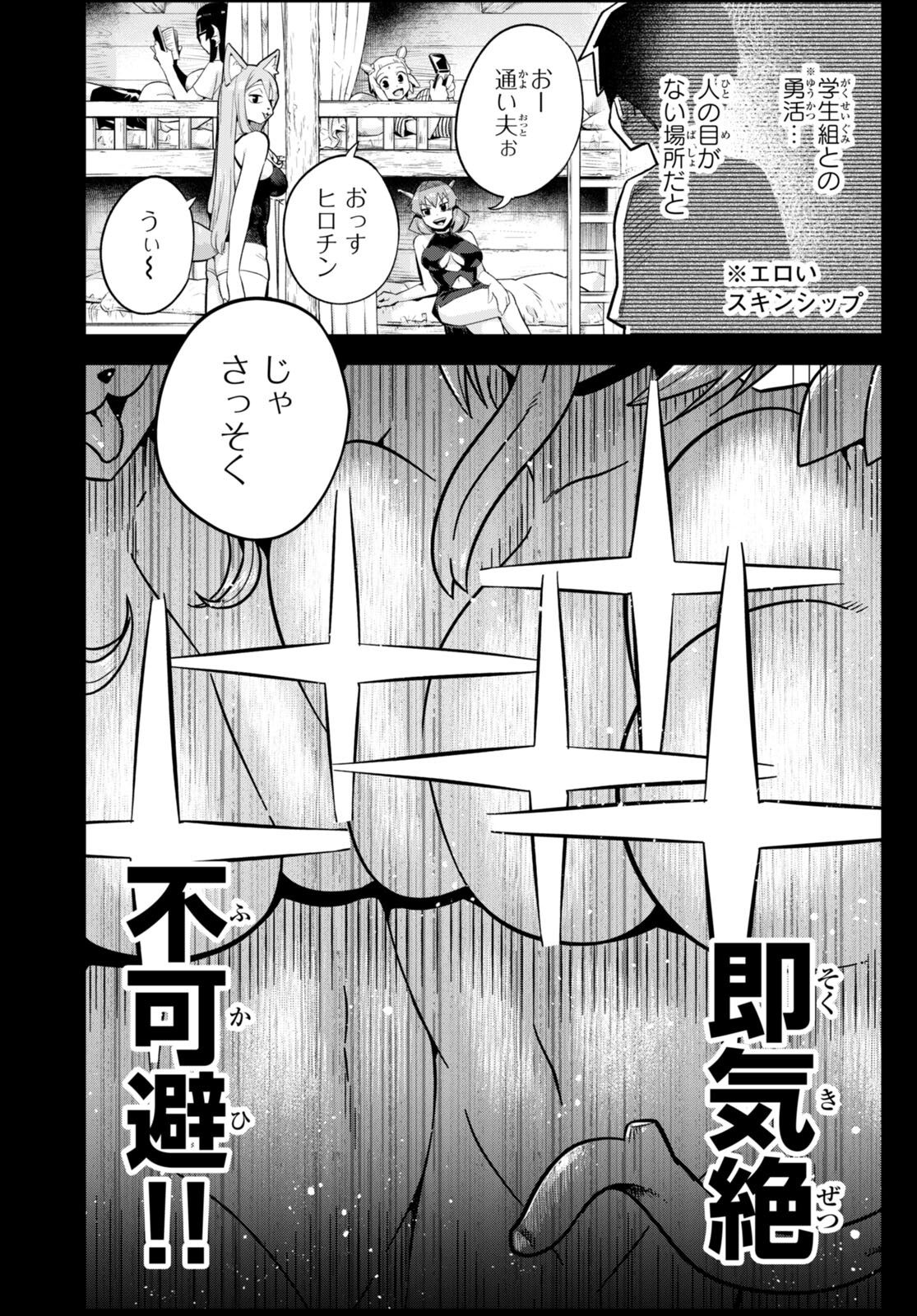 SEKAI WO SUKUU TAME NI AIJIN TO ASA-CHUN DEKIMASU KA? - raw - Chapter 32 - https://jpdd.ccdd.to/JPDD/sekaiwosukuutameniaijintoasachundekimasuka/217215/wahiv2tfyam.jpg
