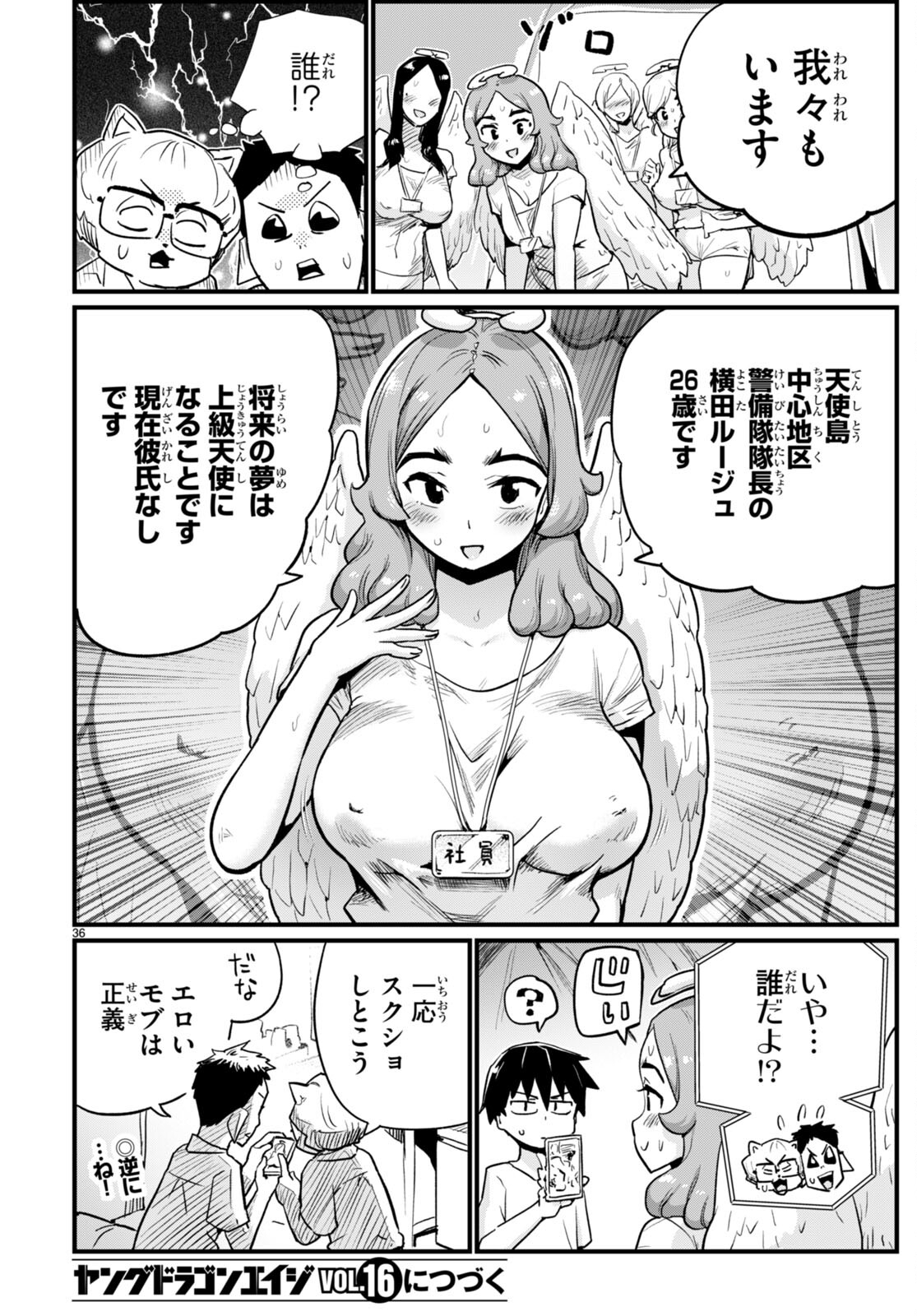 SEKAI WO SUKUU TAME NI AIJIN TO ASA-CHUN DEKIMASU KA? - raw - Chapter 33.5 - https://jpdd.ccdd.to/JPDD/sekaiwosukuutameniaijintoasachundekimasuka/224085/otjfki44ctp.jpg