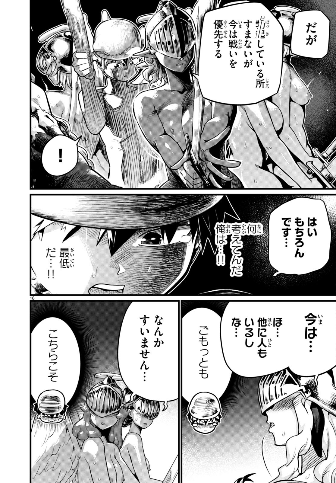 SEKAI WO SUKUU TAME NI AIJIN TO ASA-CHUN DEKIMASU KA? - raw - Chapter 33 - https://jpdd.ccdd.to/JPDD/sekaiwosukuutameniaijintoasachundekimasuka/224086/0xvr1u4fbj0.jpg