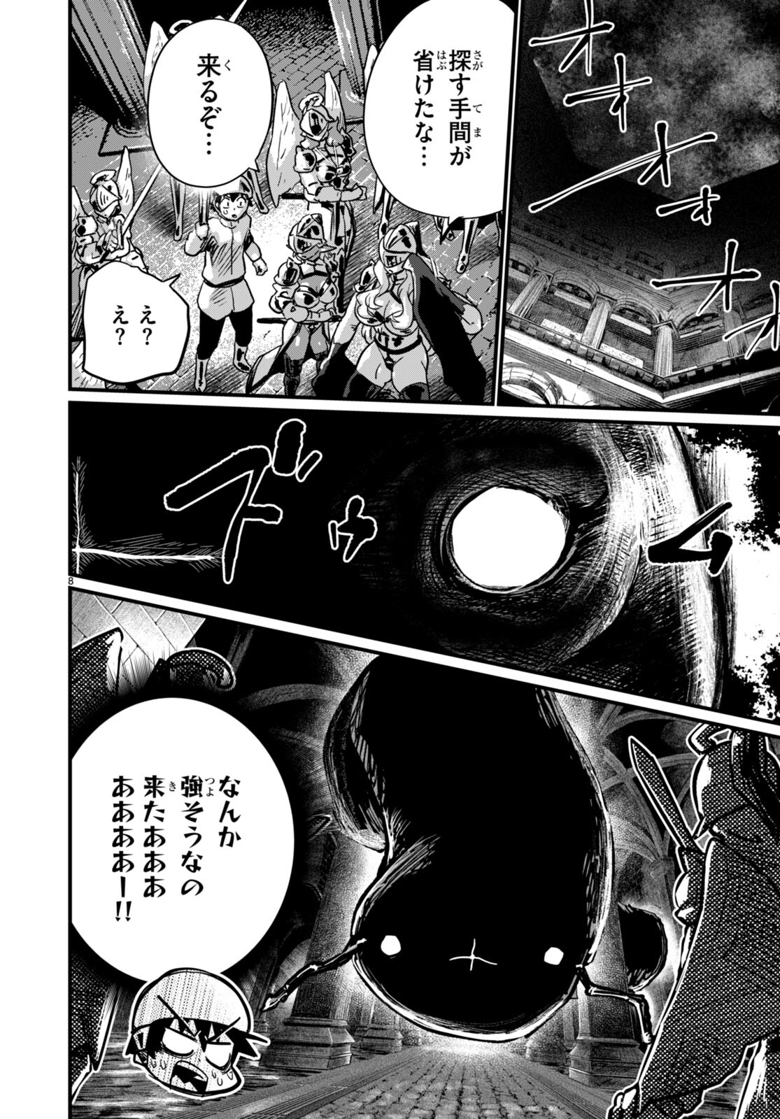 SEKAI WO SUKUU TAME NI AIJIN TO ASA-CHUN DEKIMASU KA? - raw - Chapter 33 - https://jpdd.ccdd.to/JPDD/sekaiwosukuutameniaijintoasachundekimasuka/224086/2qu2caa43fg.jpg