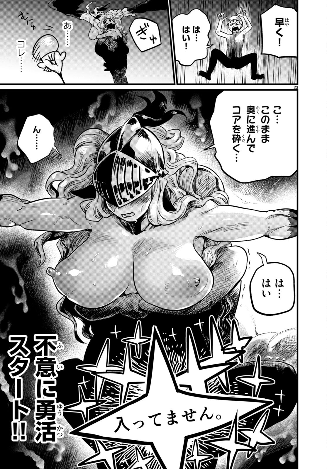 SEKAI WO SUKUU TAME NI AIJIN TO ASA-CHUN DEKIMASU KA? - raw - Chapter 33 - https://jpdd.ccdd.to/JPDD/sekaiwosukuutameniaijintoasachundekimasuka/224086/3natf1omkeg.jpg