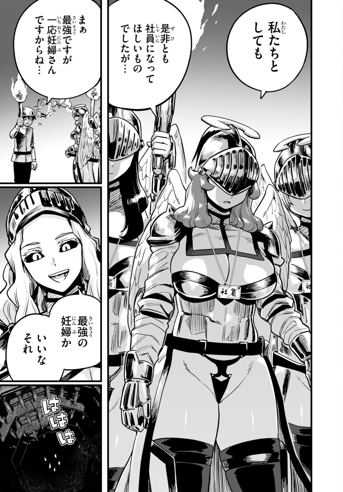SEKAI WO SUKUU TAME NI AIJIN TO ASA-CHUN DEKIMASU KA? - raw - Chapter 33 - https://jpdd.ccdd.to/JPDD/sekaiwosukuutameniaijintoasachundekimasuka/224086/3xhkhcpn1jq.jpg