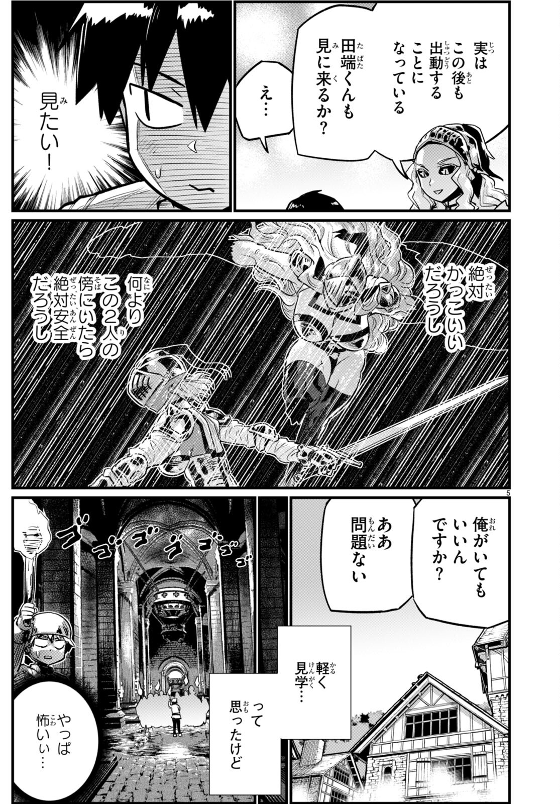 SEKAI WO SUKUU TAME NI AIJIN TO ASA-CHUN DEKIMASU KA? - raw - Chapter 33 - https://jpdd.ccdd.to/JPDD/sekaiwosukuutameniaijintoasachundekimasuka/224086/4a3kia1xro5.jpg