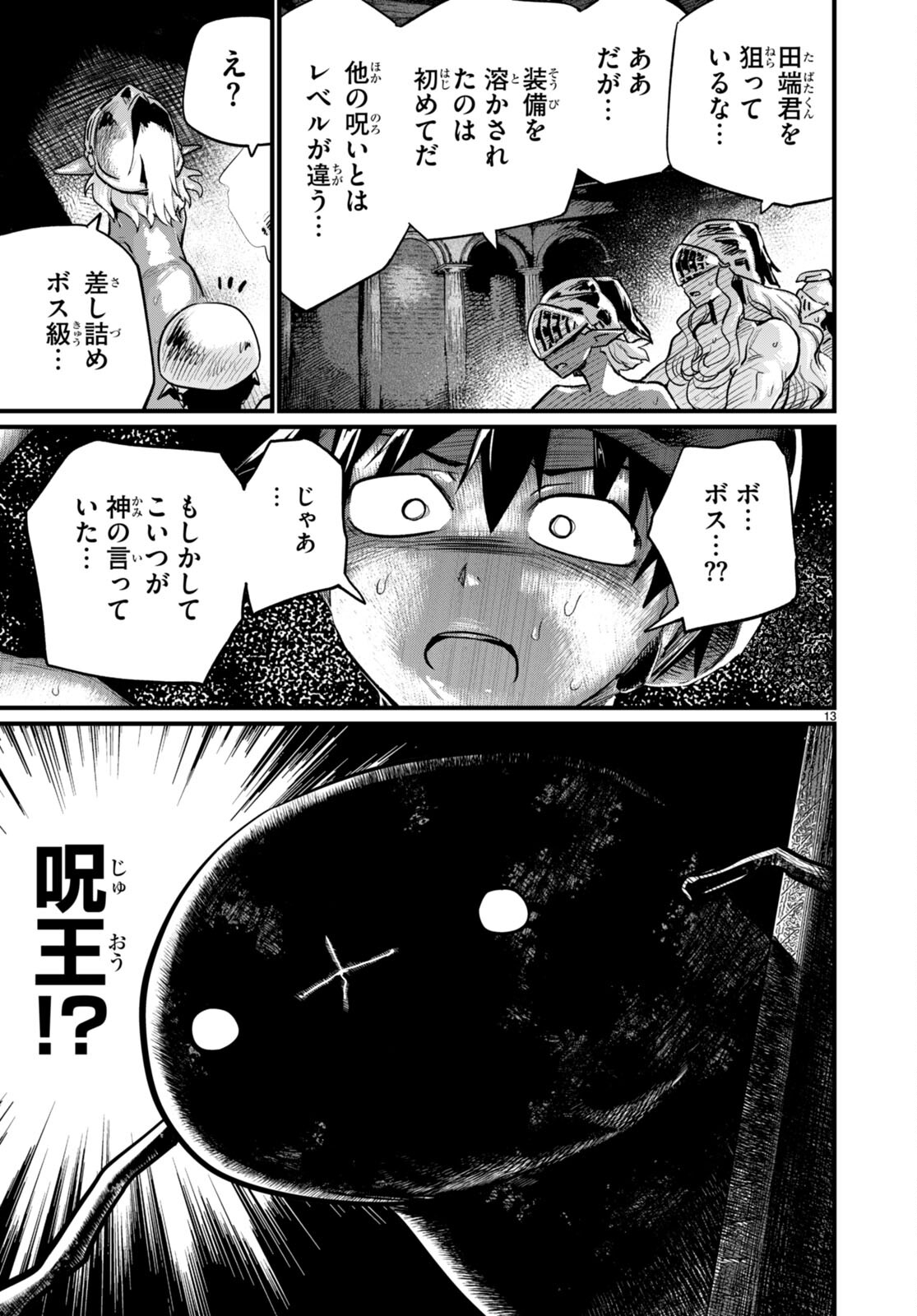 SEKAI WO SUKUU TAME NI AIJIN TO ASA-CHUN DEKIMASU KA? - raw - Chapter 33 - https://jpdd.ccdd.to/JPDD/sekaiwosukuutameniaijintoasachundekimasuka/224086/5qd3rrfa2l4.jpg