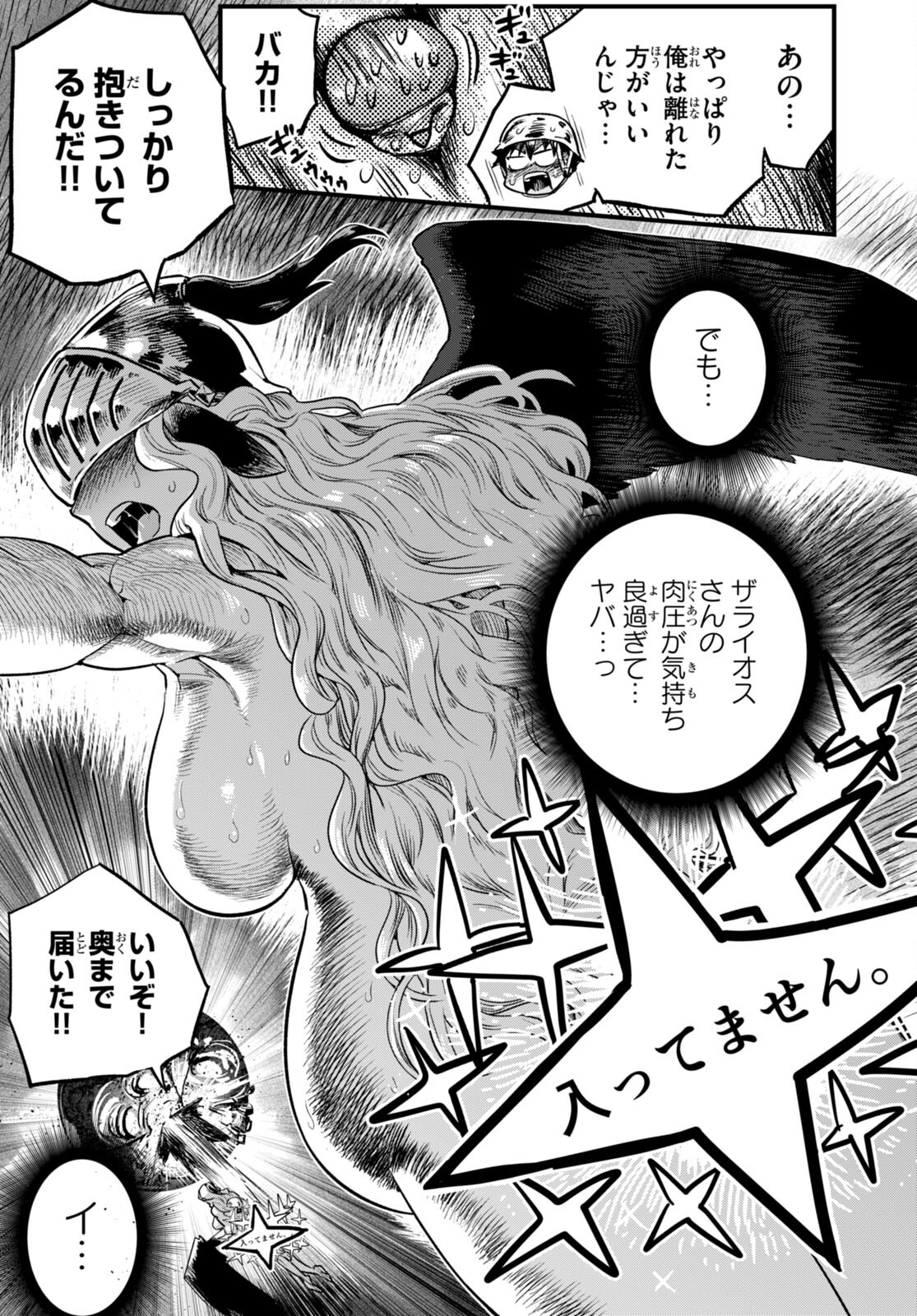 SEKAI WO SUKUU TAME NI AIJIN TO ASA-CHUN DEKIMASU KA? - raw - Chapter 33 - https://jpdd.ccdd.to/JPDD/sekaiwosukuutameniaijintoasachundekimasuka/224086/awgc000ybk5.jpg