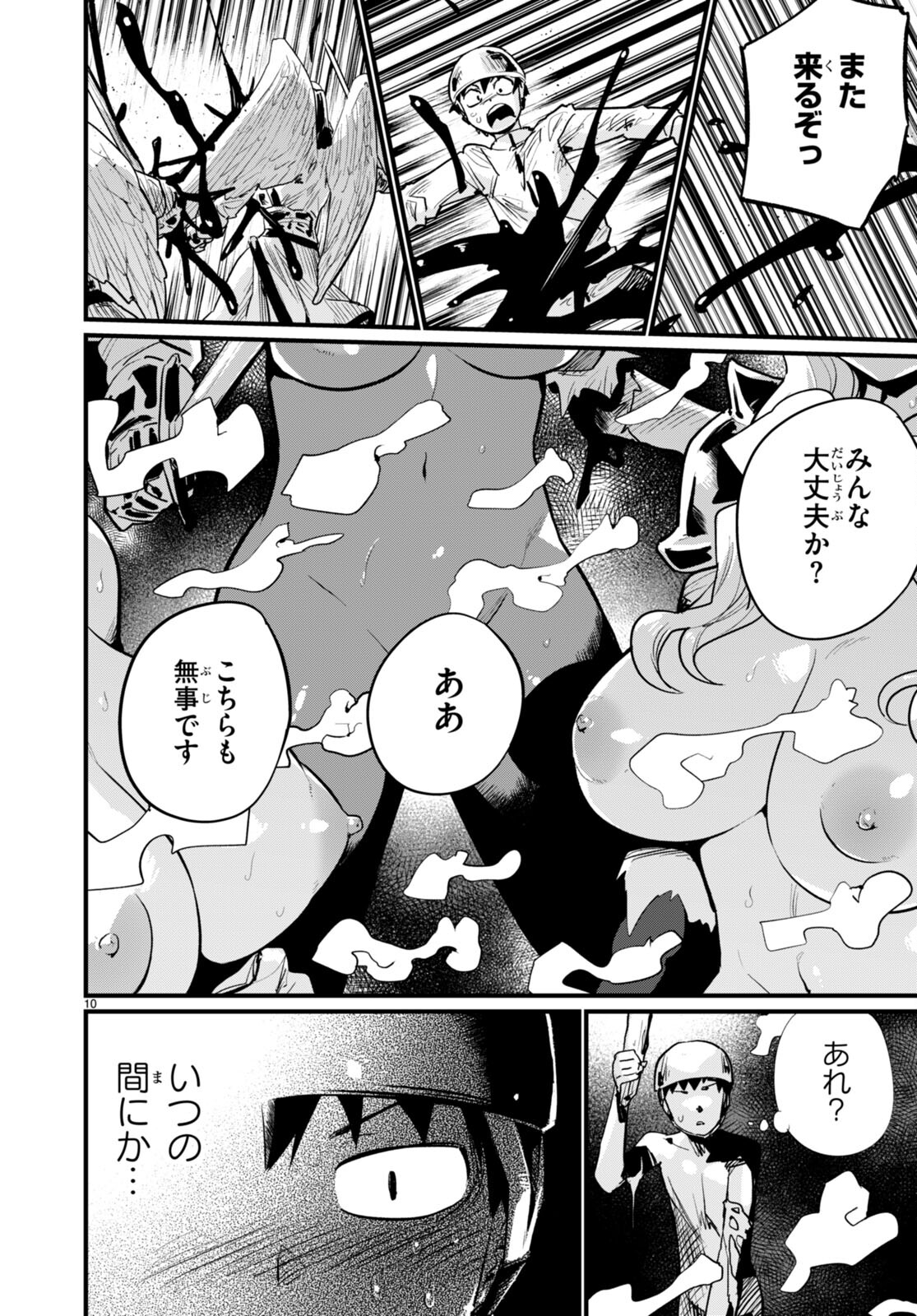 SEKAI WO SUKUU TAME NI AIJIN TO ASA-CHUN DEKIMASU KA? - raw - Chapter 33 - https://jpdd.ccdd.to/JPDD/sekaiwosukuutameniaijintoasachundekimasuka/224086/e1qpcenczlm.jpg