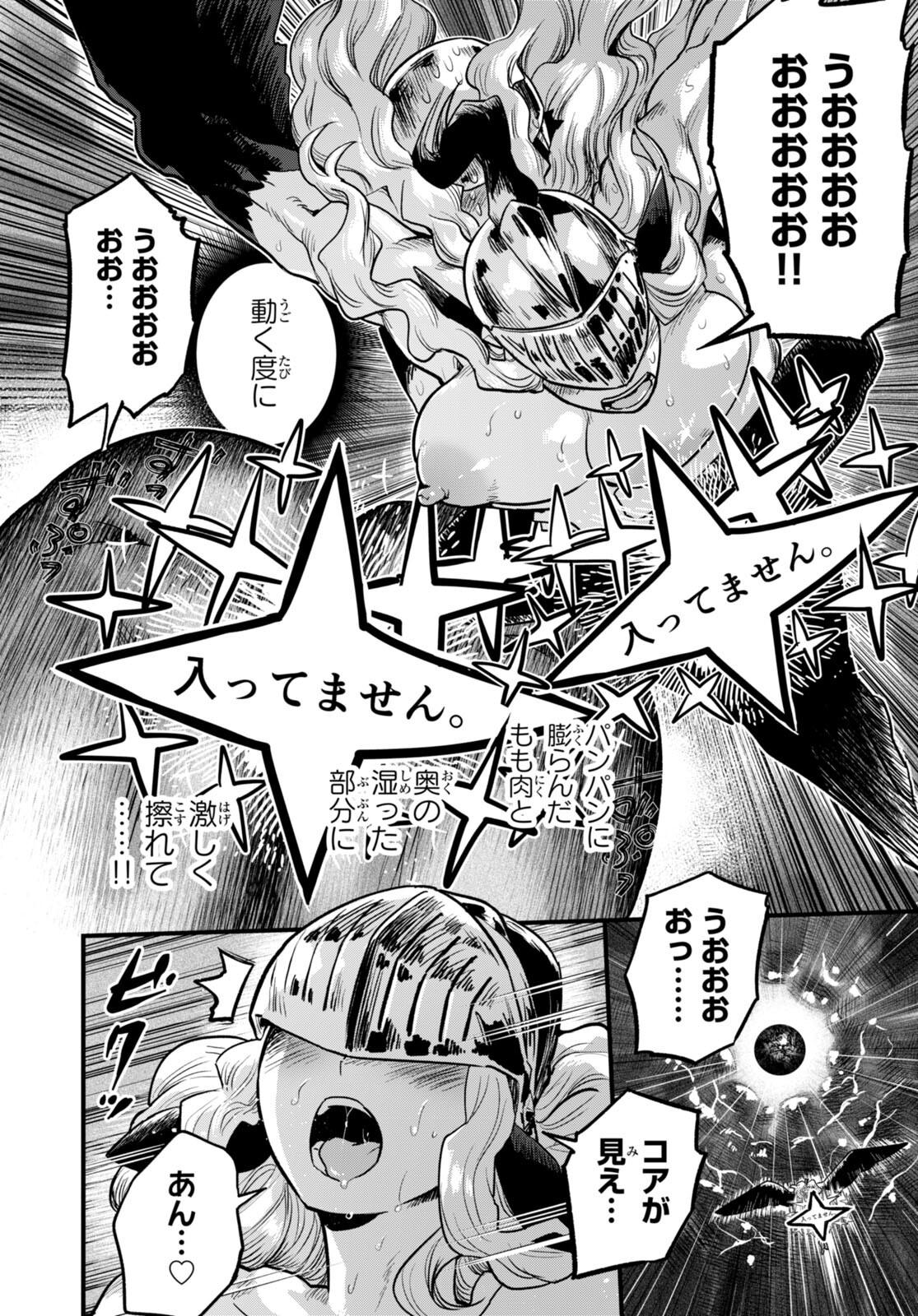 SEKAI WO SUKUU TAME NI AIJIN TO ASA-CHUN DEKIMASU KA? - raw - Chapter 33 - https://jpdd.ccdd.to/JPDD/sekaiwosukuutameniaijintoasachundekimasuka/224086/njg5rbkndds.jpg