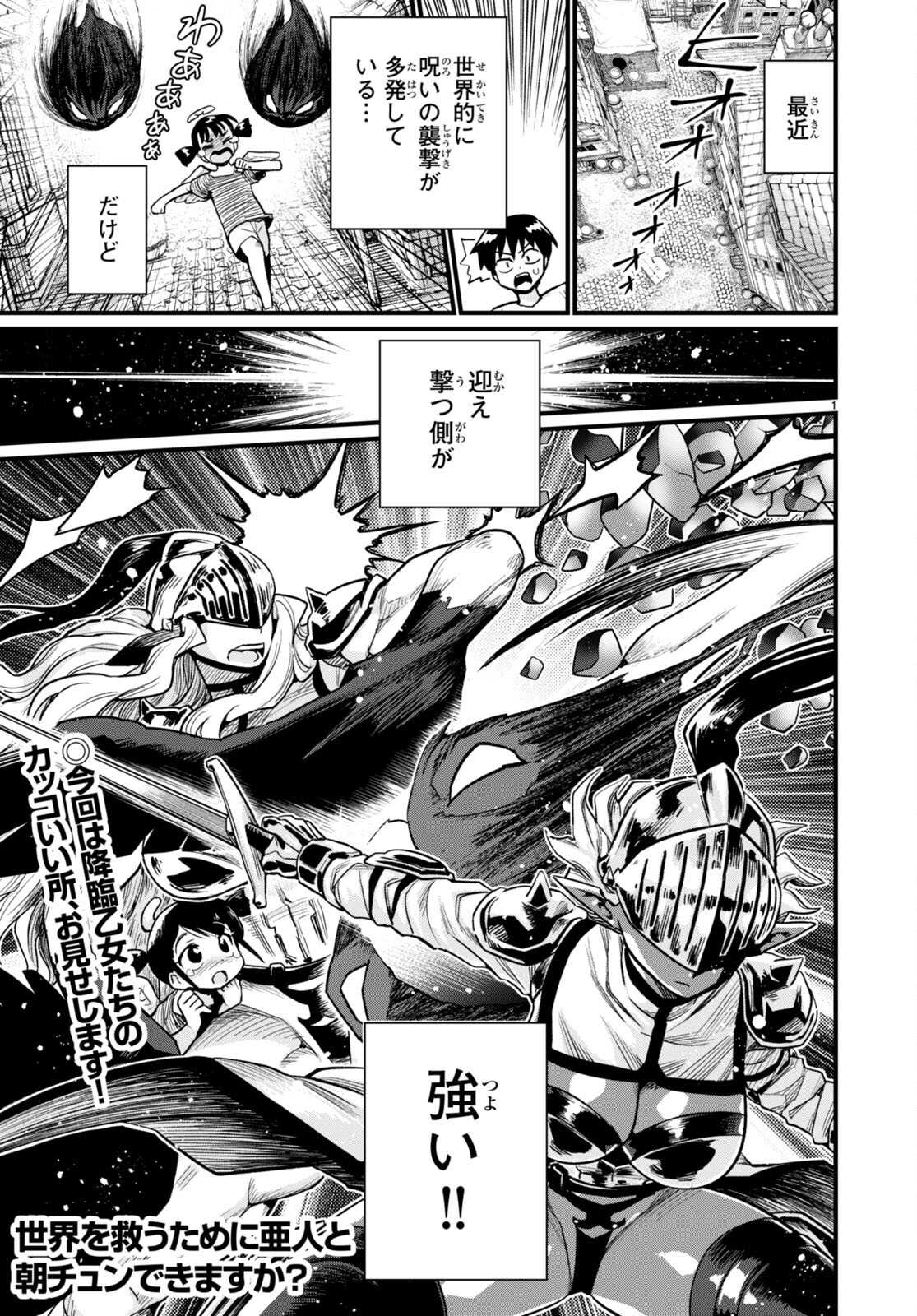 SEKAI WO SUKUU TAME NI AIJIN TO ASA-CHUN DEKIMASU KA? - raw - Chapter 33 - https://jpdd.ccdd.to/JPDD/sekaiwosukuutameniaijintoasachundekimasuka/224086/ou0wnv1cxjt.jpg