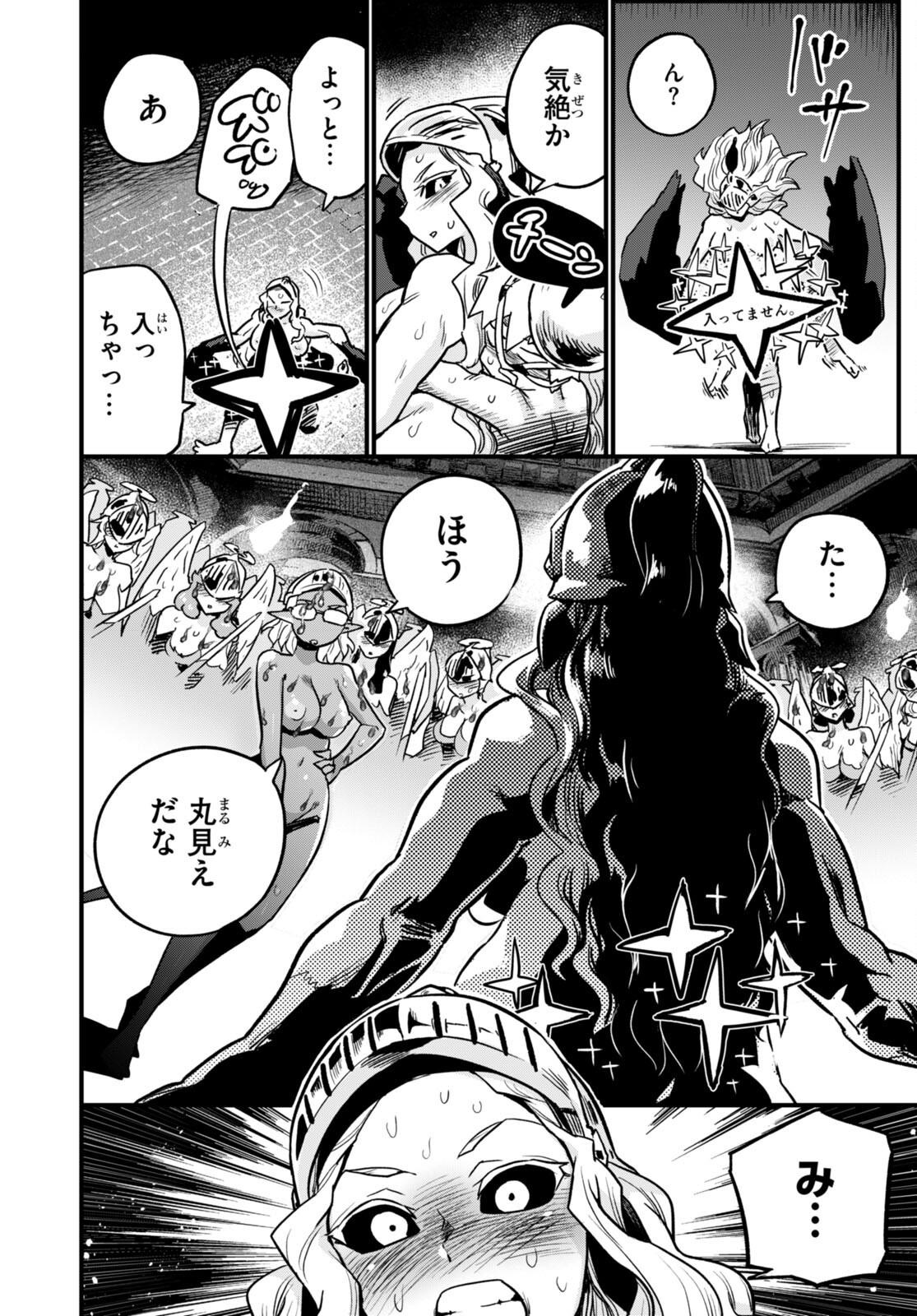 SEKAI WO SUKUU TAME NI AIJIN TO ASA-CHUN DEKIMASU KA? - raw - Chapter 33 - https://jpdd.ccdd.to/JPDD/sekaiwosukuutameniaijintoasachundekimasuka/224086/vknv2uwjmsn.jpg