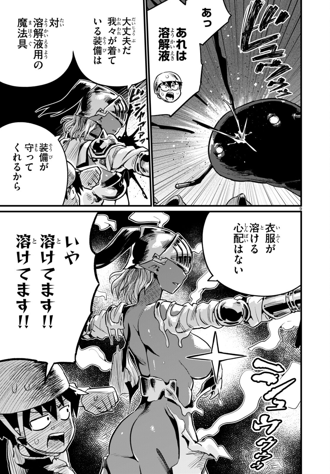 SEKAI WO SUKUU TAME NI AIJIN TO ASA-CHUN DEKIMASU KA? - raw - Chapter 33 - https://jpdd.ccdd.to/JPDD/sekaiwosukuutameniaijintoasachundekimasuka/224086/wt2l4d3fx5z.jpg