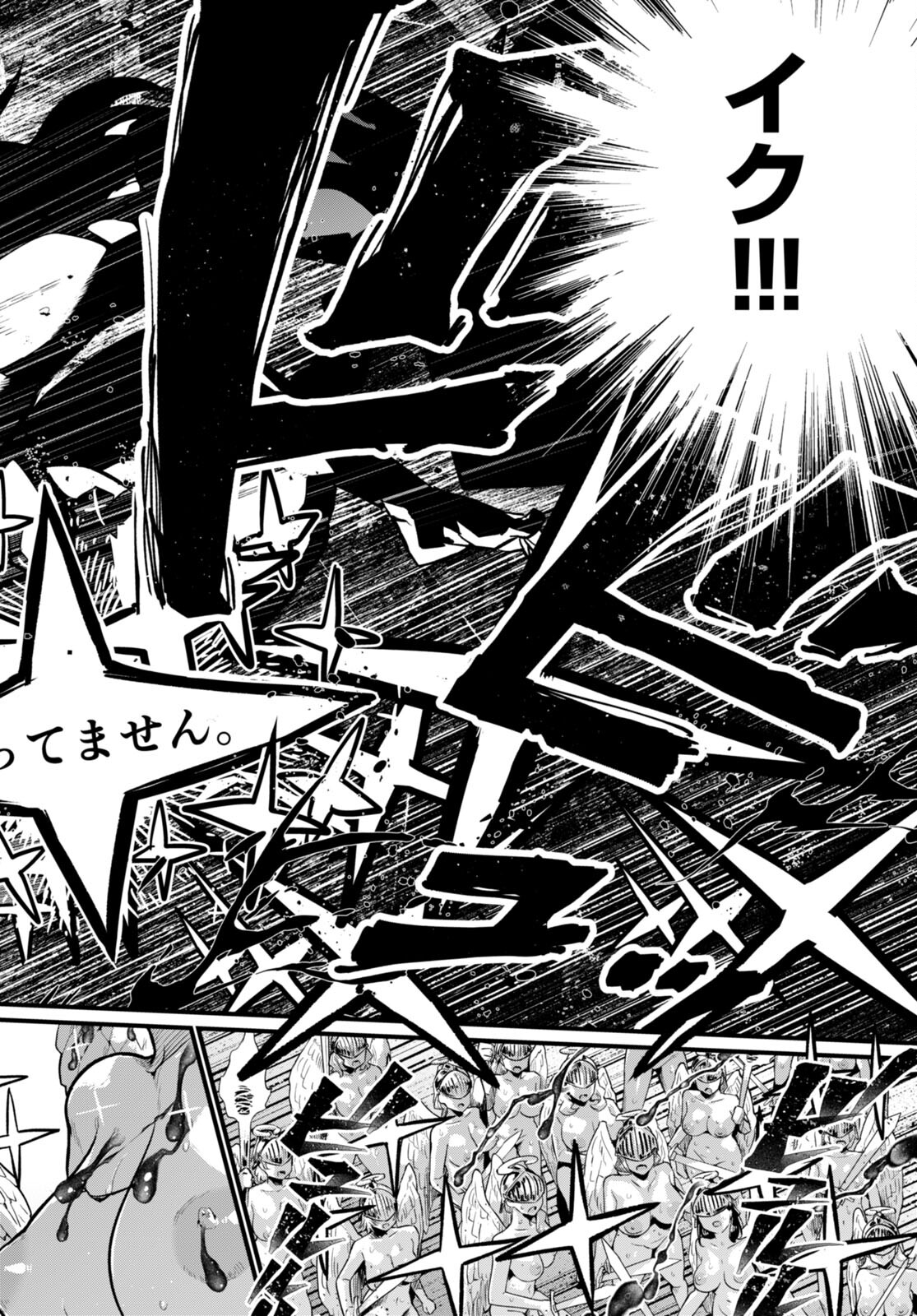 SEKAI WO SUKUU TAME NI AIJIN TO ASA-CHUN DEKIMASU KA? - raw - Chapter 33 - https://jpdd.ccdd.to/JPDD/sekaiwosukuutameniaijintoasachundekimasuka/224086/wwui3yeueqv.jpg