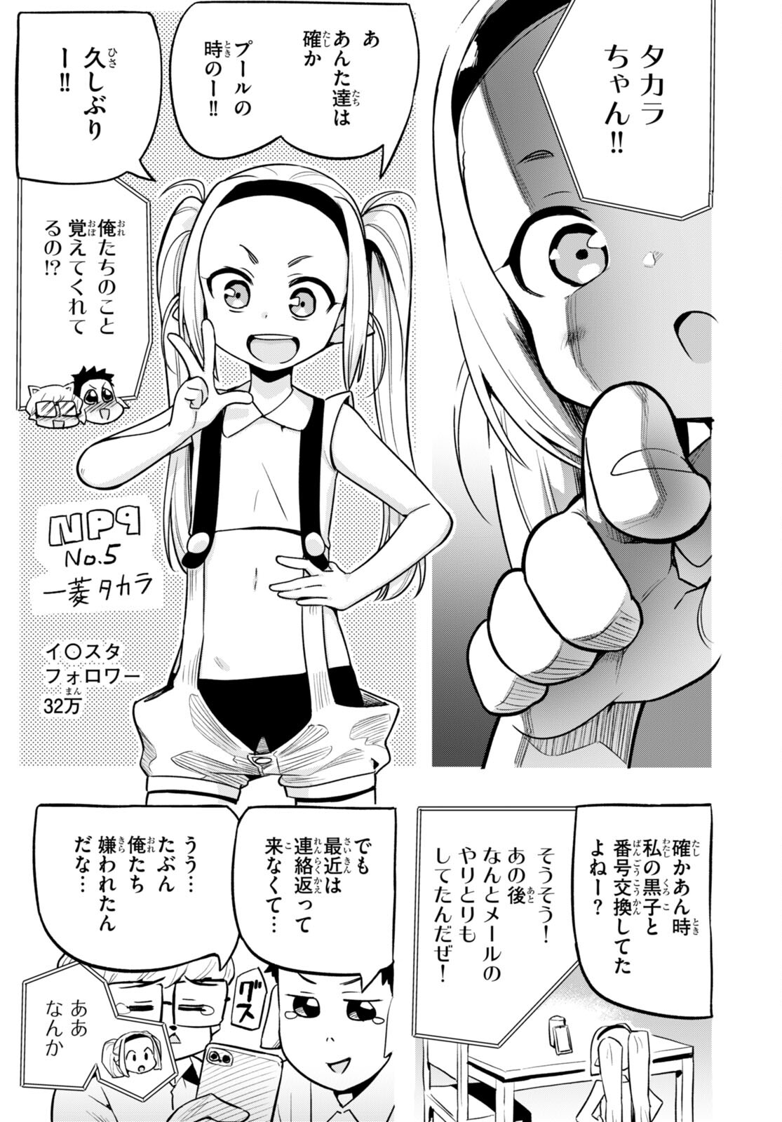 SEKAI WO SUKUU TAME NI AIJIN TO ASA-CHUN DEKIMASU KA? - raw - Chapter 34.5 - https://jpdd.ccdd.to/JPDD/sekaiwosukuutameniaijintoasachundekimasuka/230210/0efckuavijf.jpg
