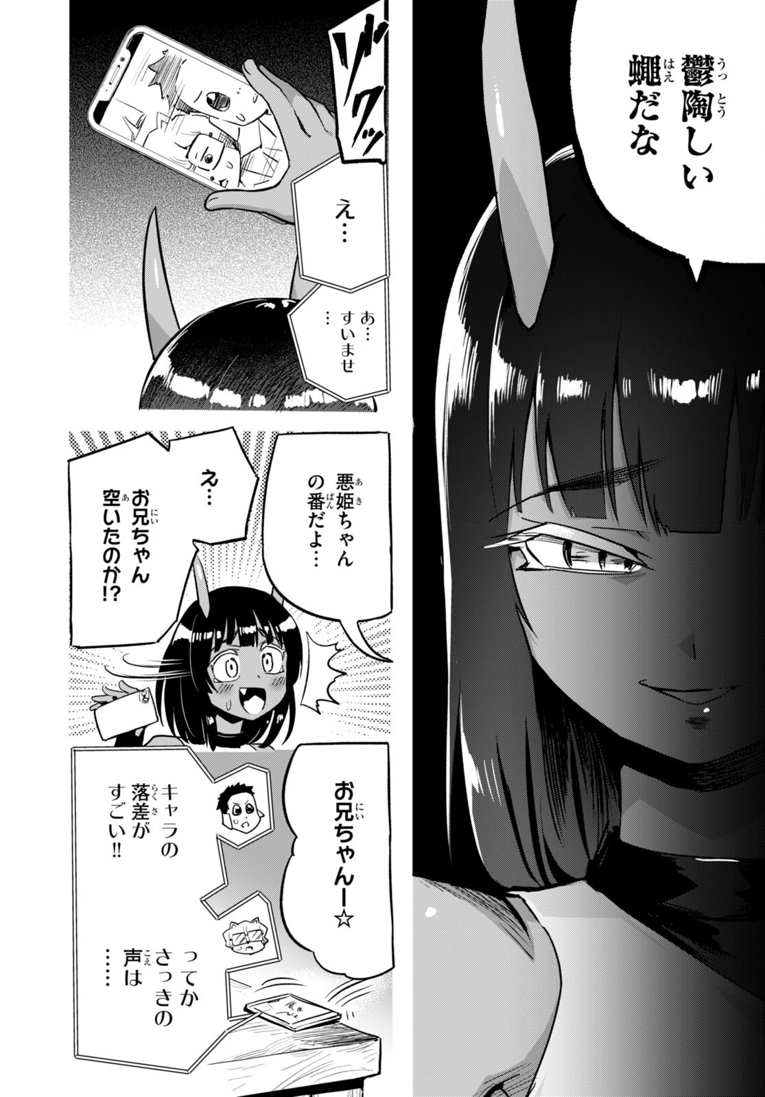 SEKAI WO SUKUU TAME NI AIJIN TO ASA-CHUN DEKIMASU KA? - raw - Chapter 34.5 - https://jpdd.ccdd.to/JPDD/sekaiwosukuutameniaijintoasachundekimasuka/230210/hw2ygifspef.jpg