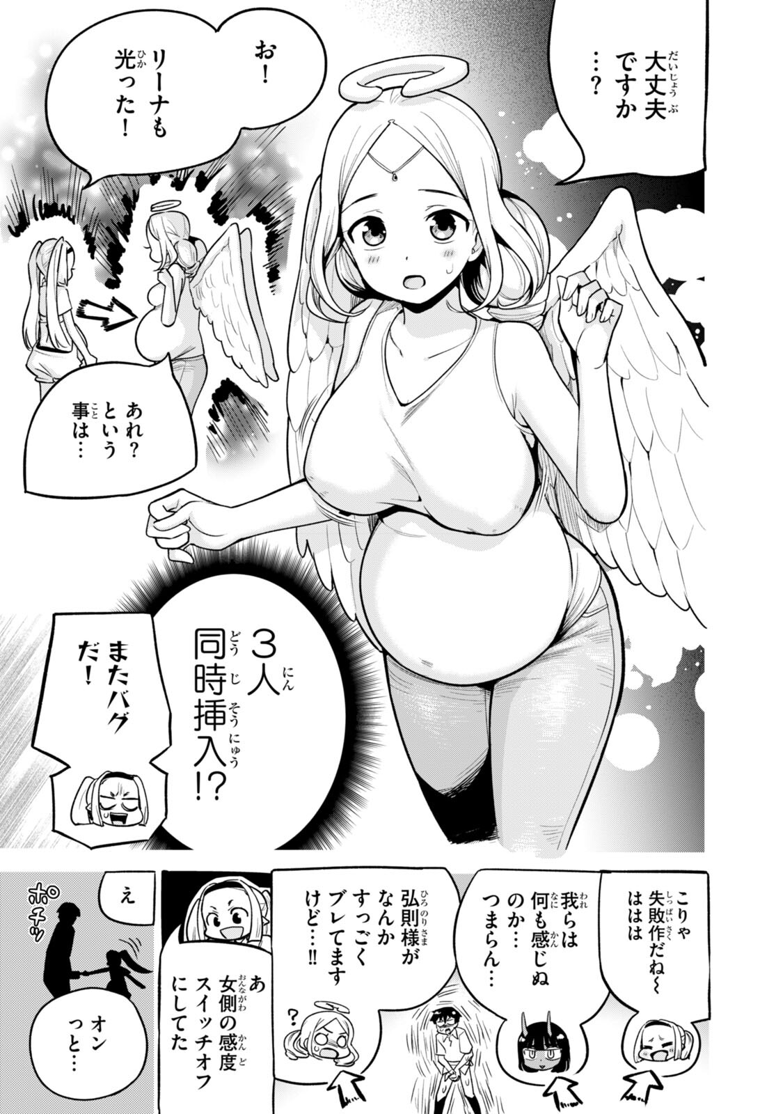 SEKAI WO SUKUU TAME NI AIJIN TO ASA-CHUN DEKIMASU KA? - raw - Chapter 34 - https://jpdd.ccdd.to/JPDD/sekaiwosukuutameniaijintoasachundekimasuka/230211/0jsa32vg1qi.jpg