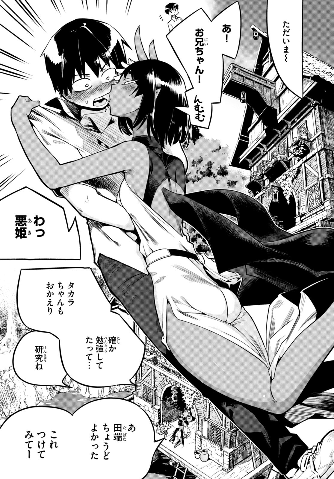 SEKAI WO SUKUU TAME NI AIJIN TO ASA-CHUN DEKIMASU KA? - raw - Chapter 34 - https://jpdd.ccdd.to/JPDD/sekaiwosukuutameniaijintoasachundekimasuka/230211/b5cjl5ufrgj.jpg