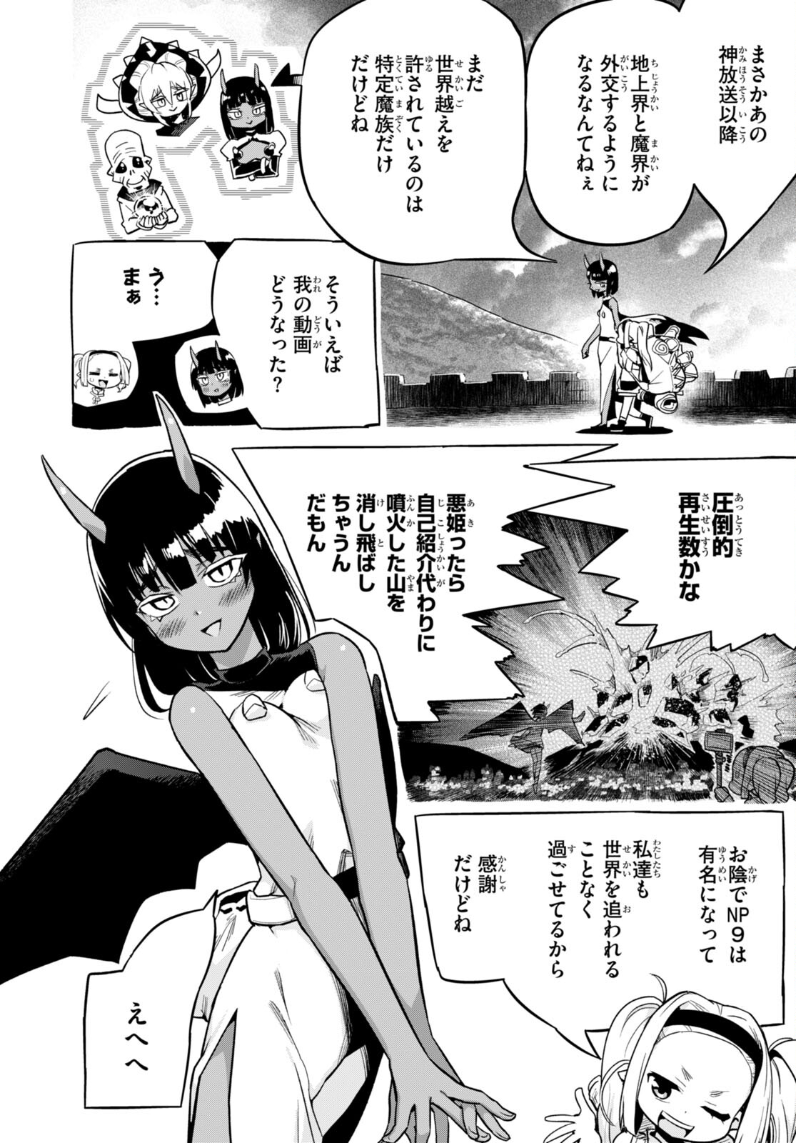 SEKAI WO SUKUU TAME NI AIJIN TO ASA-CHUN DEKIMASU KA? - raw - Chapter 34 - https://jpdd.ccdd.to/JPDD/sekaiwosukuutameniaijintoasachundekimasuka/230211/bgb2000kn5y.jpg