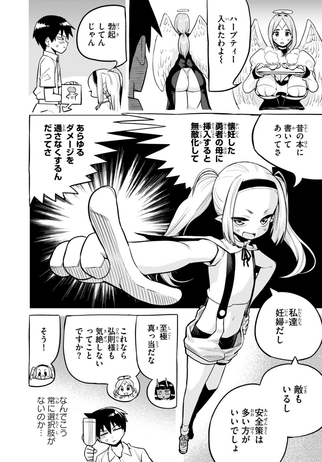SEKAI WO SUKUU TAME NI AIJIN TO ASA-CHUN DEKIMASU KA? - raw - Chapter 34 - https://jpdd.ccdd.to/JPDD/sekaiwosukuutameniaijintoasachundekimasuka/230211/d4zo5fkyioq.jpg