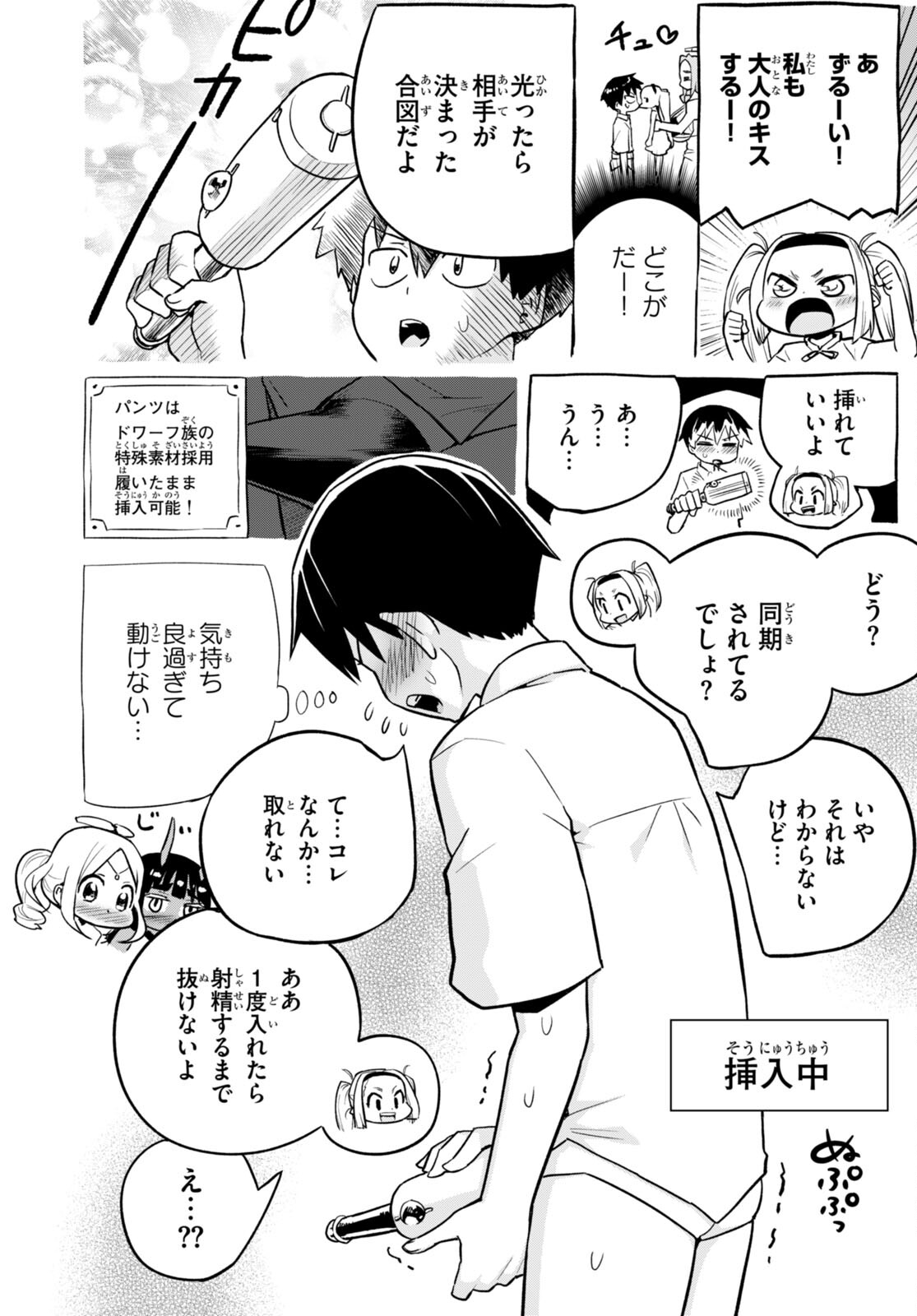 SEKAI WO SUKUU TAME NI AIJIN TO ASA-CHUN DEKIMASU KA? - raw - Chapter 34 - https://jpdd.ccdd.to/JPDD/sekaiwosukuutameniaijintoasachundekimasuka/230211/onpgeoxrole.jpg