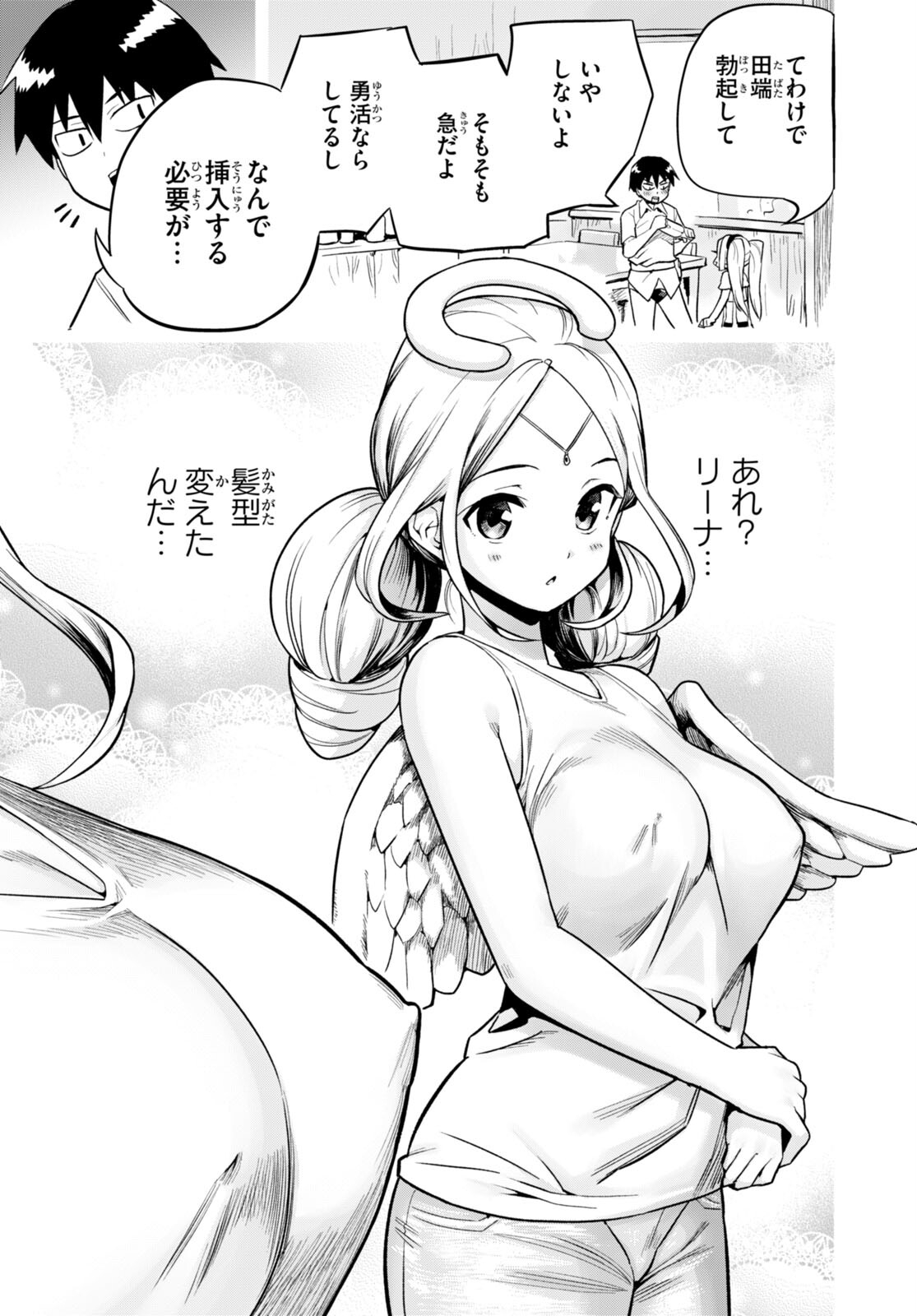 SEKAI WO SUKUU TAME NI AIJIN TO ASA-CHUN DEKIMASU KA? - raw - Chapter 34 - https://jpdd.ccdd.to/JPDD/sekaiwosukuutameniaijintoasachundekimasuka/230211/rasvqrqlclf.jpg