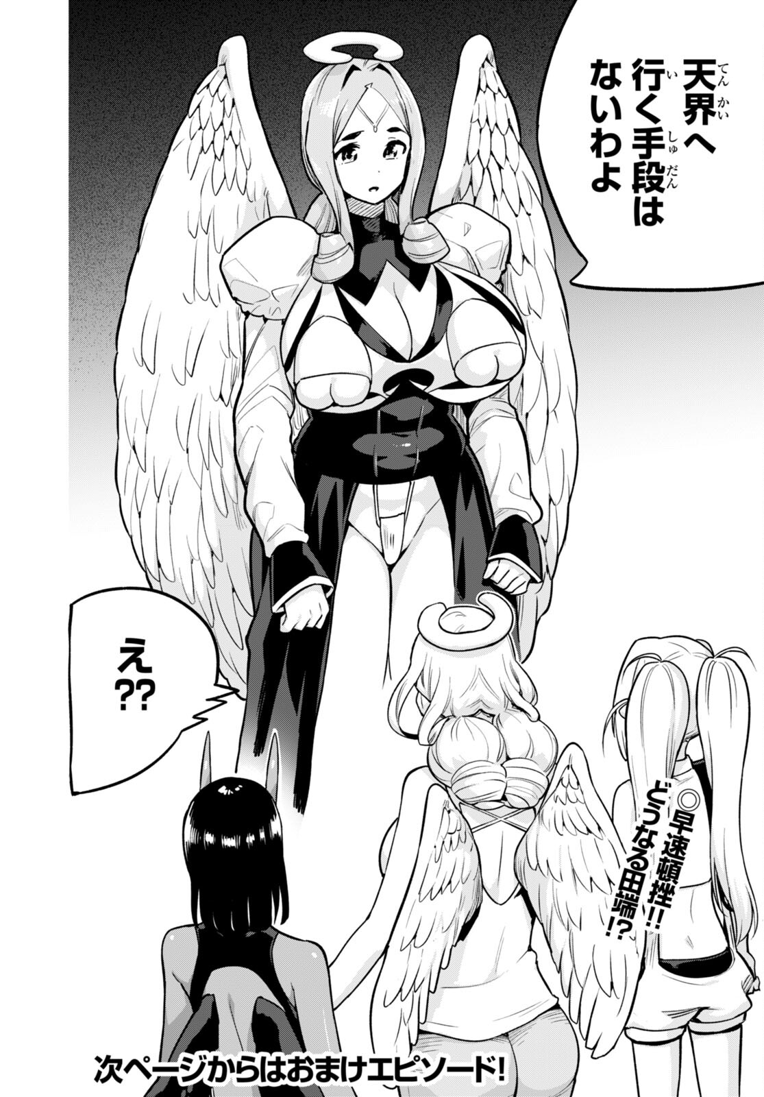 SEKAI WO SUKUU TAME NI AIJIN TO ASA-CHUN DEKIMASU KA? - raw - Chapter 34 - https://jpdd.ccdd.to/JPDD/sekaiwosukuutameniaijintoasachundekimasuka/230211/t50cenodvif.jpg