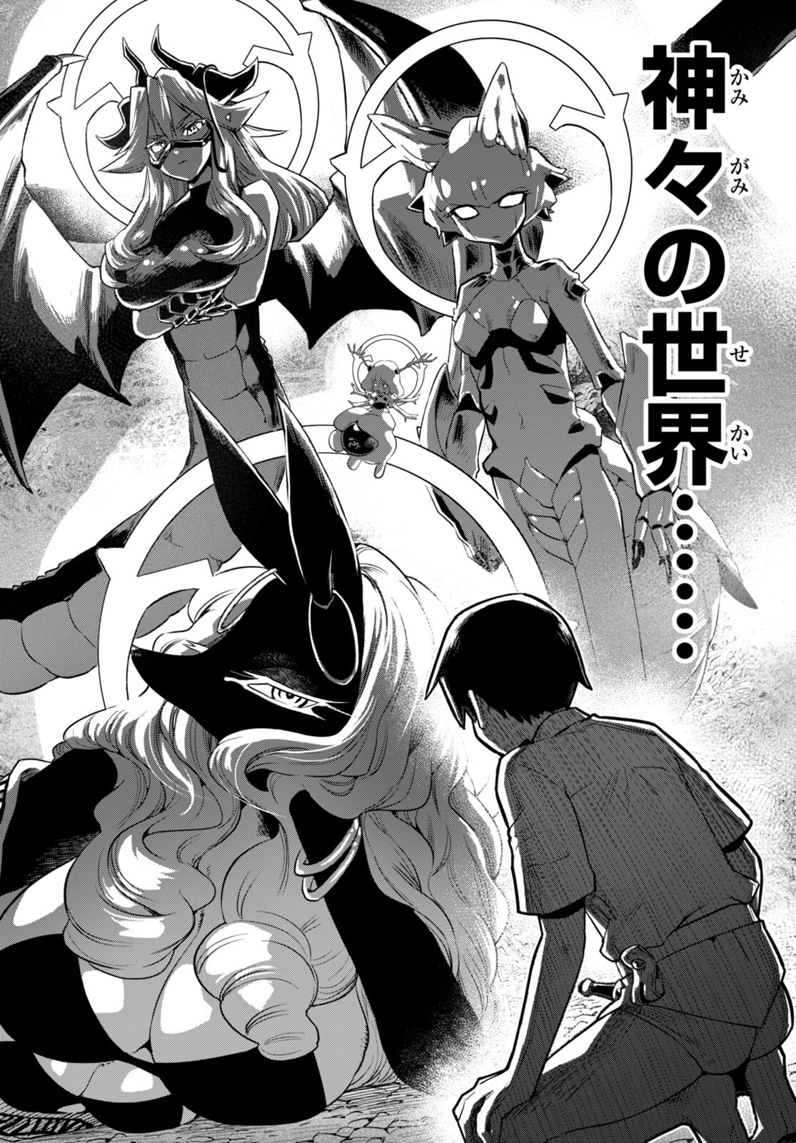 SEKAI WO SUKUU TAME NI AIJIN TO ASA-CHUN DEKIMASU KA? - raw - Chapter 34 - https://jpdd.ccdd.to/JPDD/sekaiwosukuutameniaijintoasachundekimasuka/230211/u504253s2wl.jpg