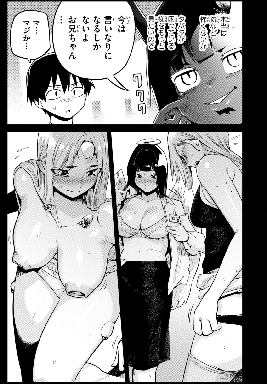 SEKAI WO SUKUU TAME NI AIJIN TO ASA-CHUN DEKIMASU KA? - raw - Chapter 34.6 - https://jpdd.ccdd.to/JPDD/sekaiwosukuutameniaijintoasachundekimasuka/236703/3gsego1ntfi.jpg