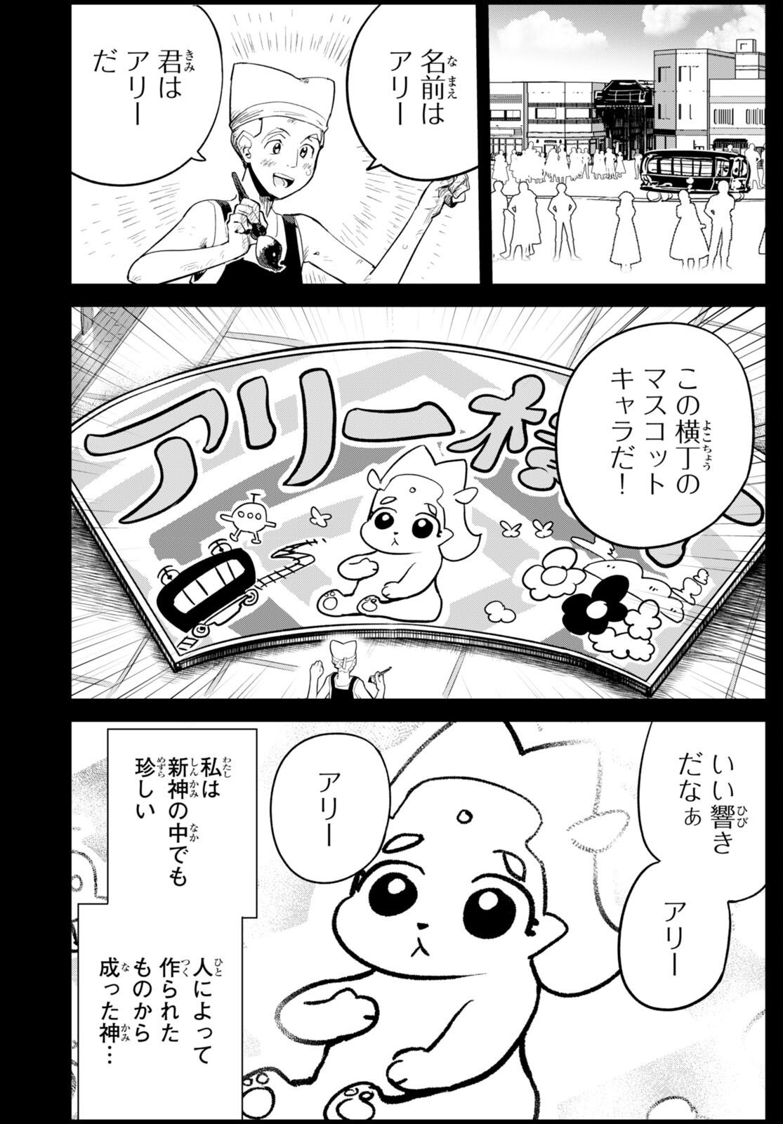 SEKAI WO SUKUU TAME NI AIJIN TO ASA-CHUN DEKIMASU KA? - raw - Chapter 35 - https://jpdd.ccdd.to/JPDD/sekaiwosukuutameniaijintoasachundekimasuka/244515/2paskipb5mm.jpg