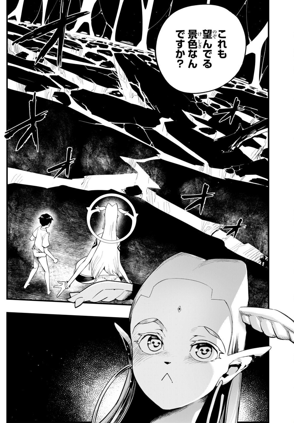 SEKAI WO SUKUU TAME NI AIJIN TO ASA-CHUN DEKIMASU KA? - raw - Chapter 35 - https://jpdd.ccdd.to/JPDD/sekaiwosukuutameniaijintoasachundekimasuka/244515/cdknp5taowi.jpg