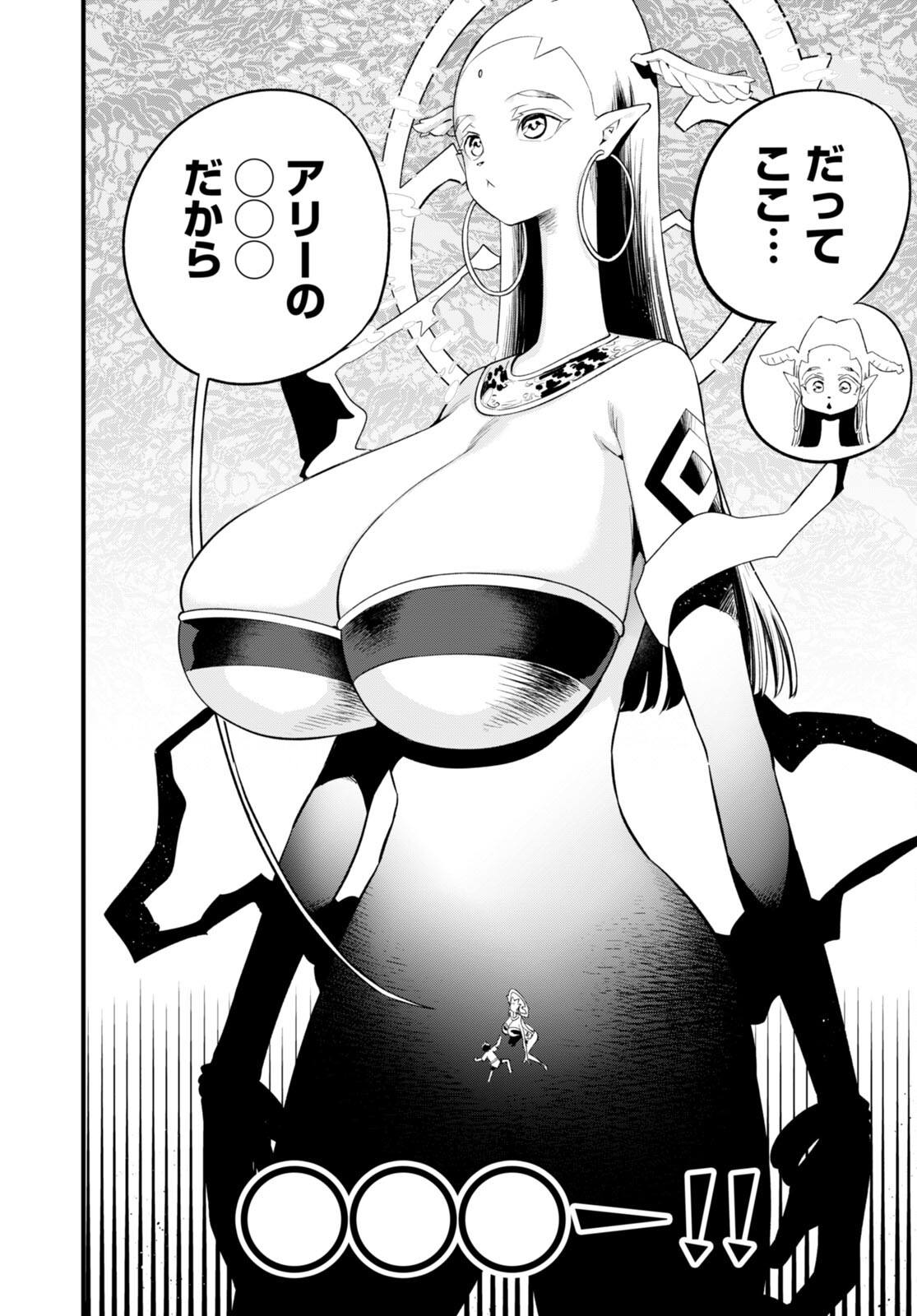 SEKAI WO SUKUU TAME NI AIJIN TO ASA-CHUN DEKIMASU KA? - raw - Chapter 35 - https://jpdd.ccdd.to/JPDD/sekaiwosukuutameniaijintoasachundekimasuka/244515/mrxxnkvzhji.jpg