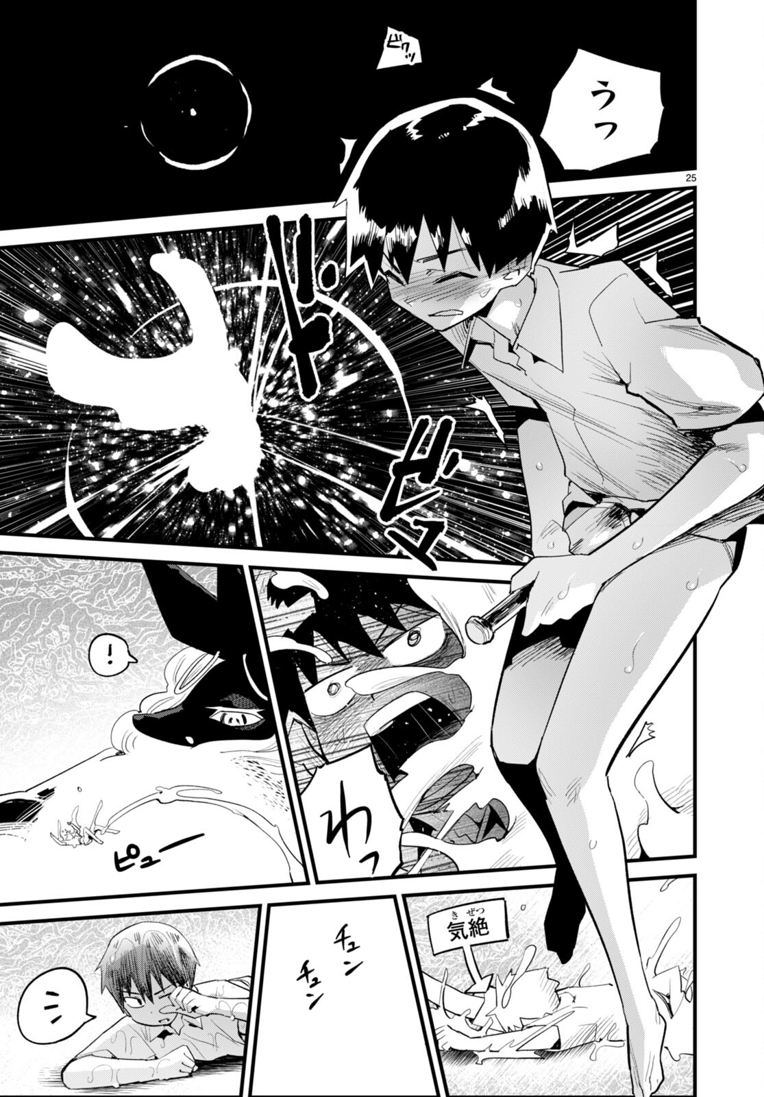 SEKAI WO SUKUU TAME NI AIJIN TO ASA-CHUN DEKIMASU KA? - raw - Chapter 35 - https://jpdd.ccdd.to/JPDD/sekaiwosukuutameniaijintoasachundekimasuka/244515/r0xu2rgz3ix.jpg