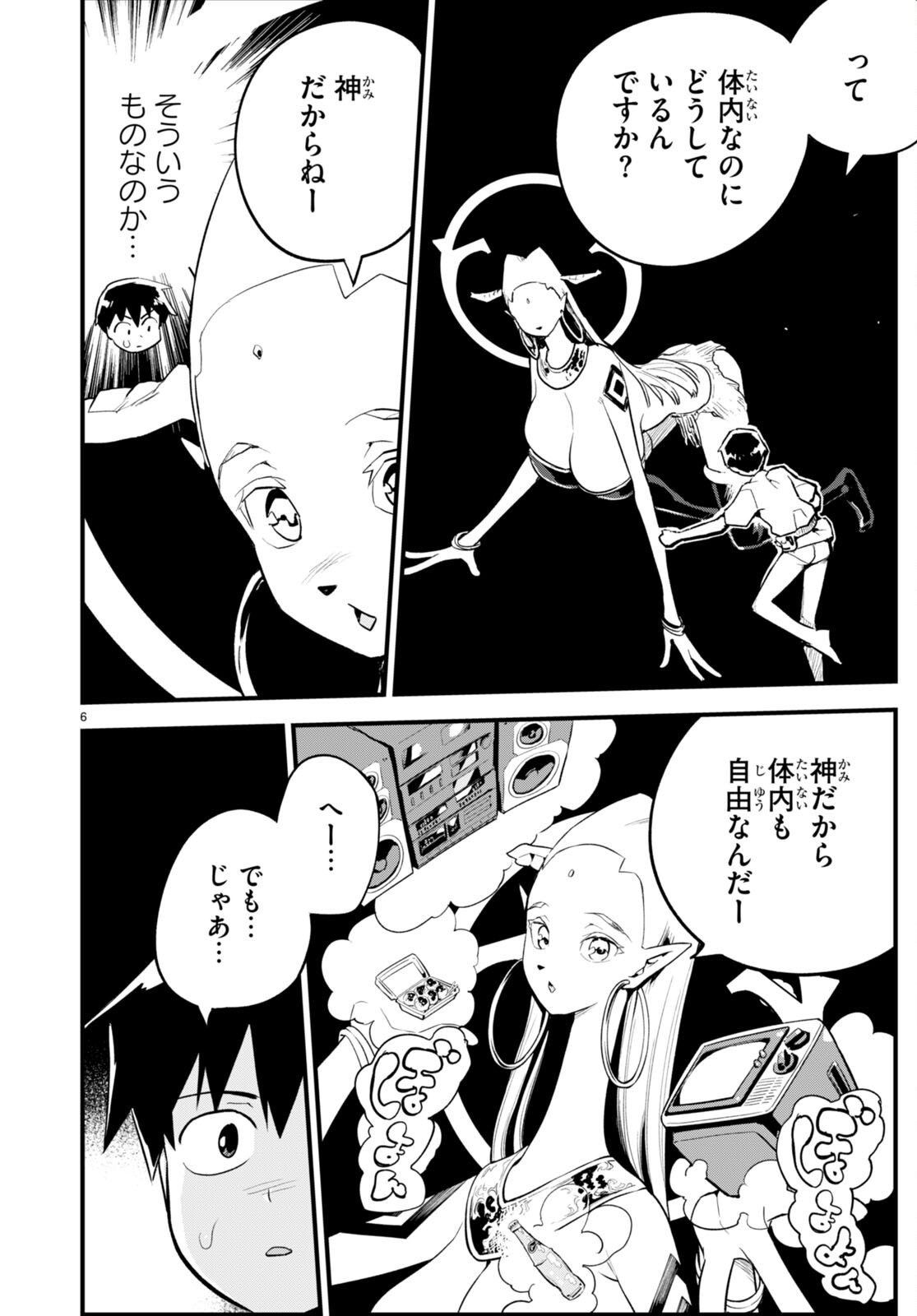 SEKAI WO SUKUU TAME NI AIJIN TO ASA-CHUN DEKIMASU KA? - raw - Chapter 35 - https://jpdd.ccdd.to/JPDD/sekaiwosukuutameniaijintoasachundekimasuka/244515/tbwkf4ajcwx.jpg