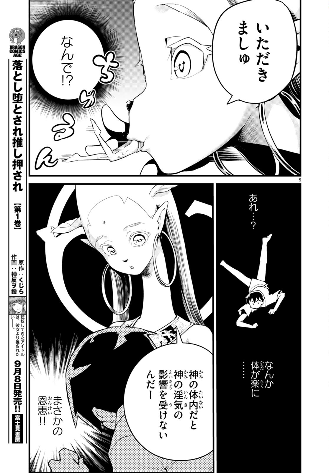 SEKAI WO SUKUU TAME NI AIJIN TO ASA-CHUN DEKIMASU KA? - raw - Chapter 35 - https://jpdd.ccdd.to/JPDD/sekaiwosukuutameniaijintoasachundekimasuka/244515/tqr51mk0owu.jpg