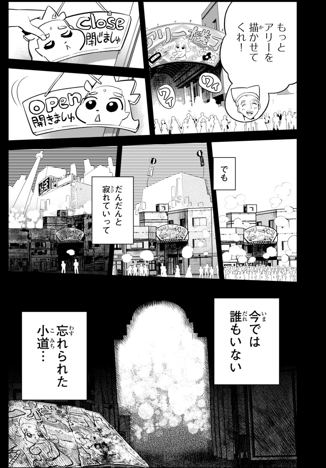 SEKAI WO SUKUU TAME NI AIJIN TO ASA-CHUN DEKIMASU KA? - raw - Chapter 35 - https://jpdd.ccdd.to/JPDD/sekaiwosukuutameniaijintoasachundekimasuka/244515/u5zhbdqnoye.jpg