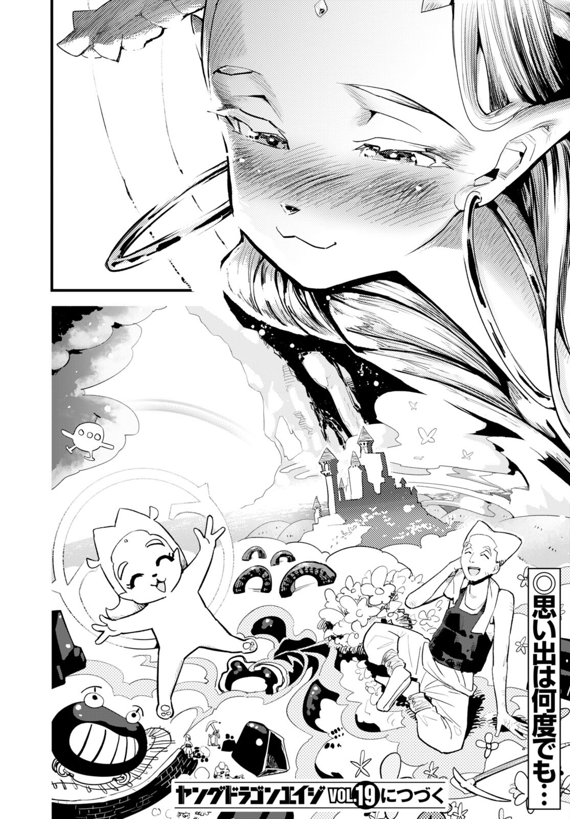 SEKAI WO SUKUU TAME NI AIJIN TO ASA-CHUN DEKIMASU KA? - raw - Chapter 35 - https://jpdd.ccdd.to/JPDD/sekaiwosukuutameniaijintoasachundekimasuka/244515/vihqm0htkor.jpg