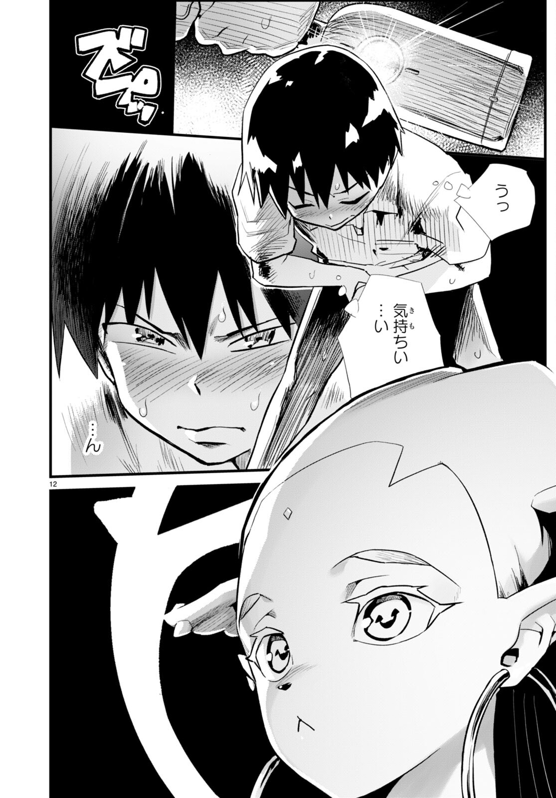SEKAI WO SUKUU TAME NI AIJIN TO ASA-CHUN DEKIMASU KA? - raw - Chapter 35 - https://jpdd.ccdd.to/JPDD/sekaiwosukuutameniaijintoasachundekimasuka/244515/wg5utrpkxud.jpg