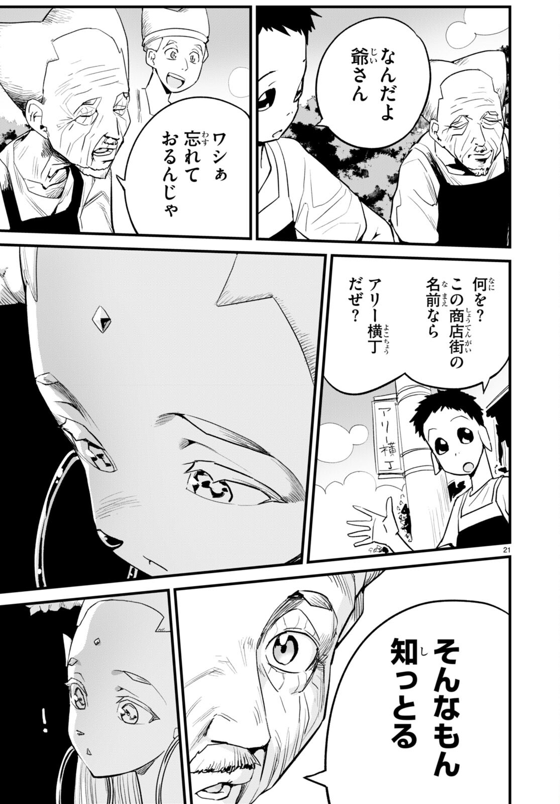 SEKAI WO SUKUU TAME NI AIJIN TO ASA-CHUN DEKIMASU KA? - raw - Chapter 35 - https://jpdd.ccdd.to/JPDD/sekaiwosukuutameniaijintoasachundekimasuka/244515/wqfcva5m50d.jpg