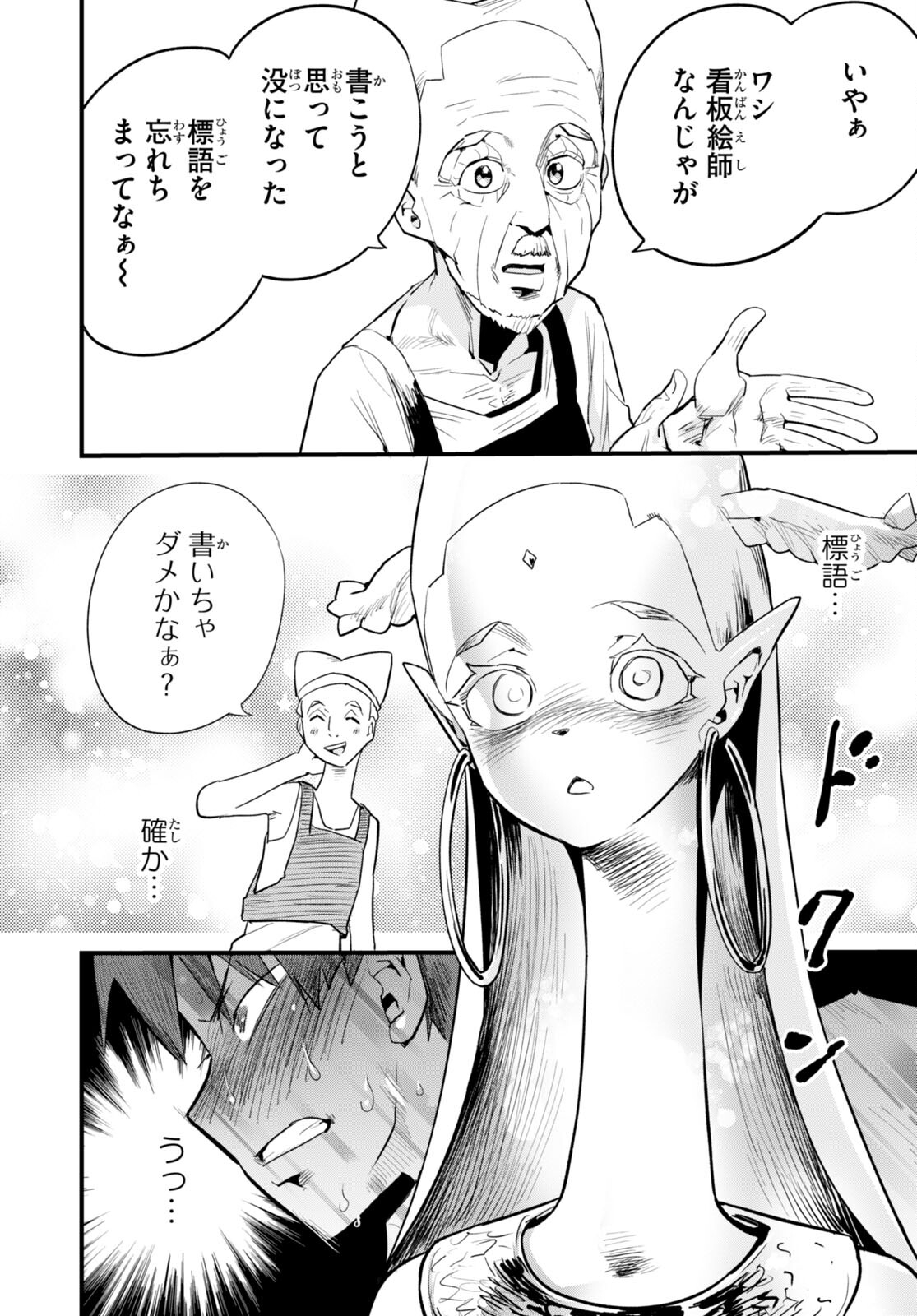 SEKAI WO SUKUU TAME NI AIJIN TO ASA-CHUN DEKIMASU KA? - raw - Chapter 35 - https://jpdd.ccdd.to/JPDD/sekaiwosukuutameniaijintoasachundekimasuka/244515/zlwc3nnngdd.jpg