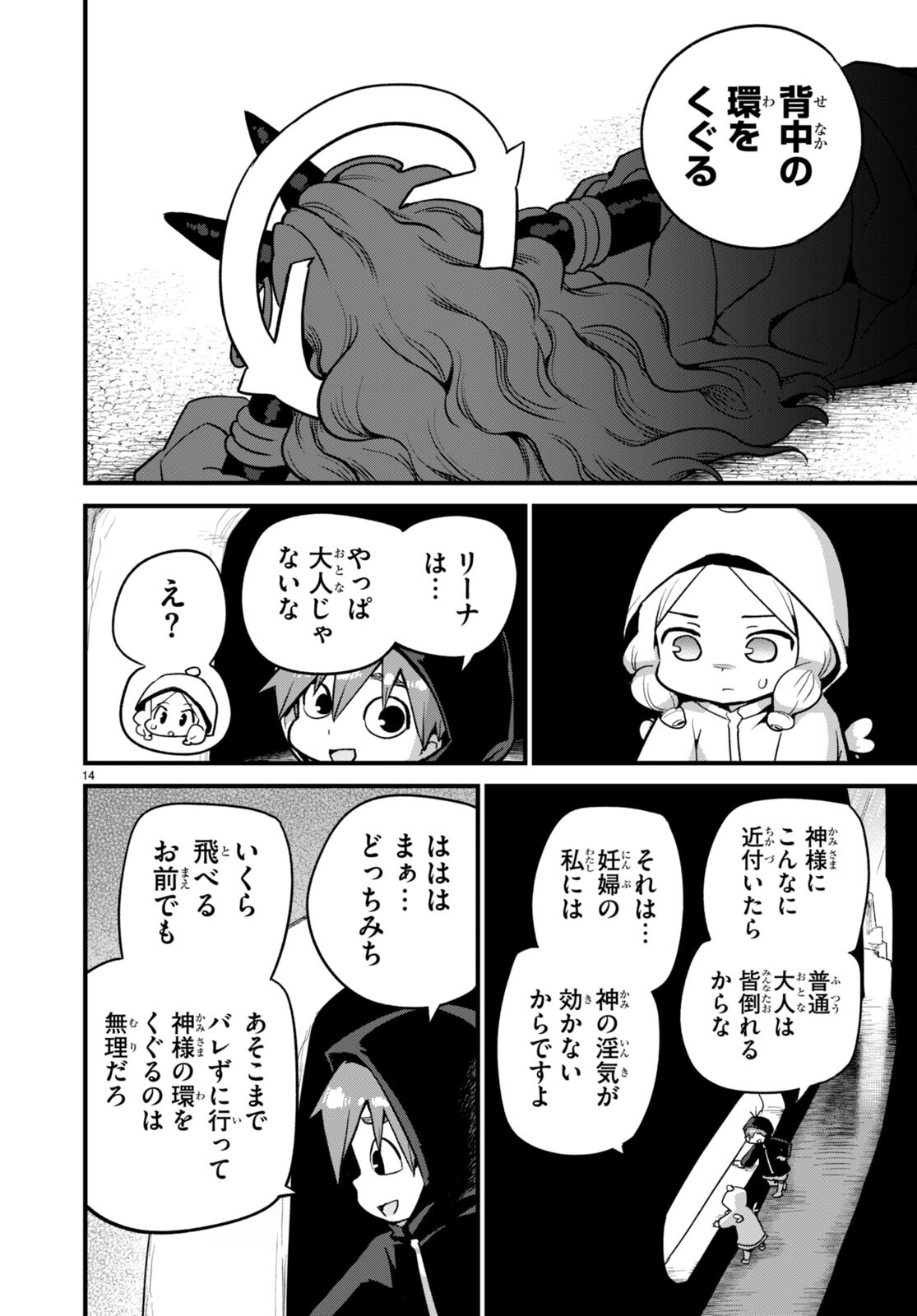 SEKAI WO SUKUU TAME NI AIJIN TO ASA-CHUN DEKIMASU KA? - raw - Chapter 38 - https://jpdd.ccdd.to/JPDD/sekaiwosukuutameniaijintoasachundekimasuka/269902/3iq1l1yyvyo.jpg