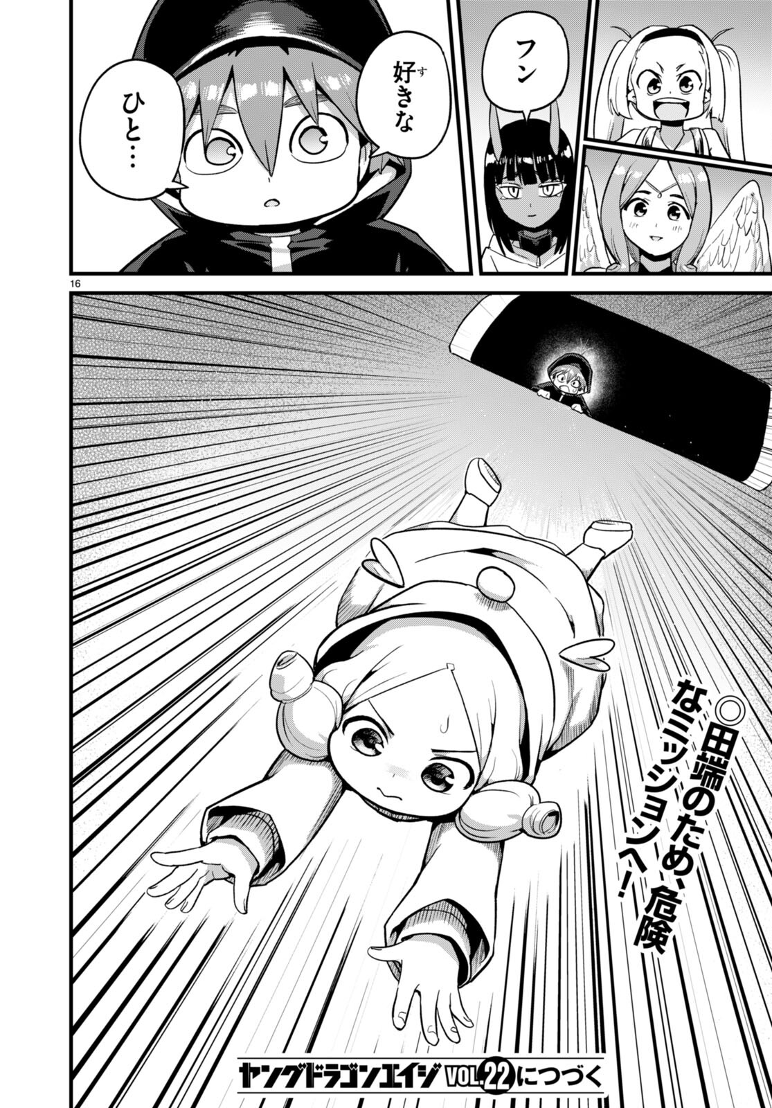 SEKAI WO SUKUU TAME NI AIJIN TO ASA-CHUN DEKIMASU KA? - raw - Chapter 38 - https://jpdd.ccdd.to/JPDD/sekaiwosukuutameniaijintoasachundekimasuka/269902/fmxkptbzhgg.jpg
