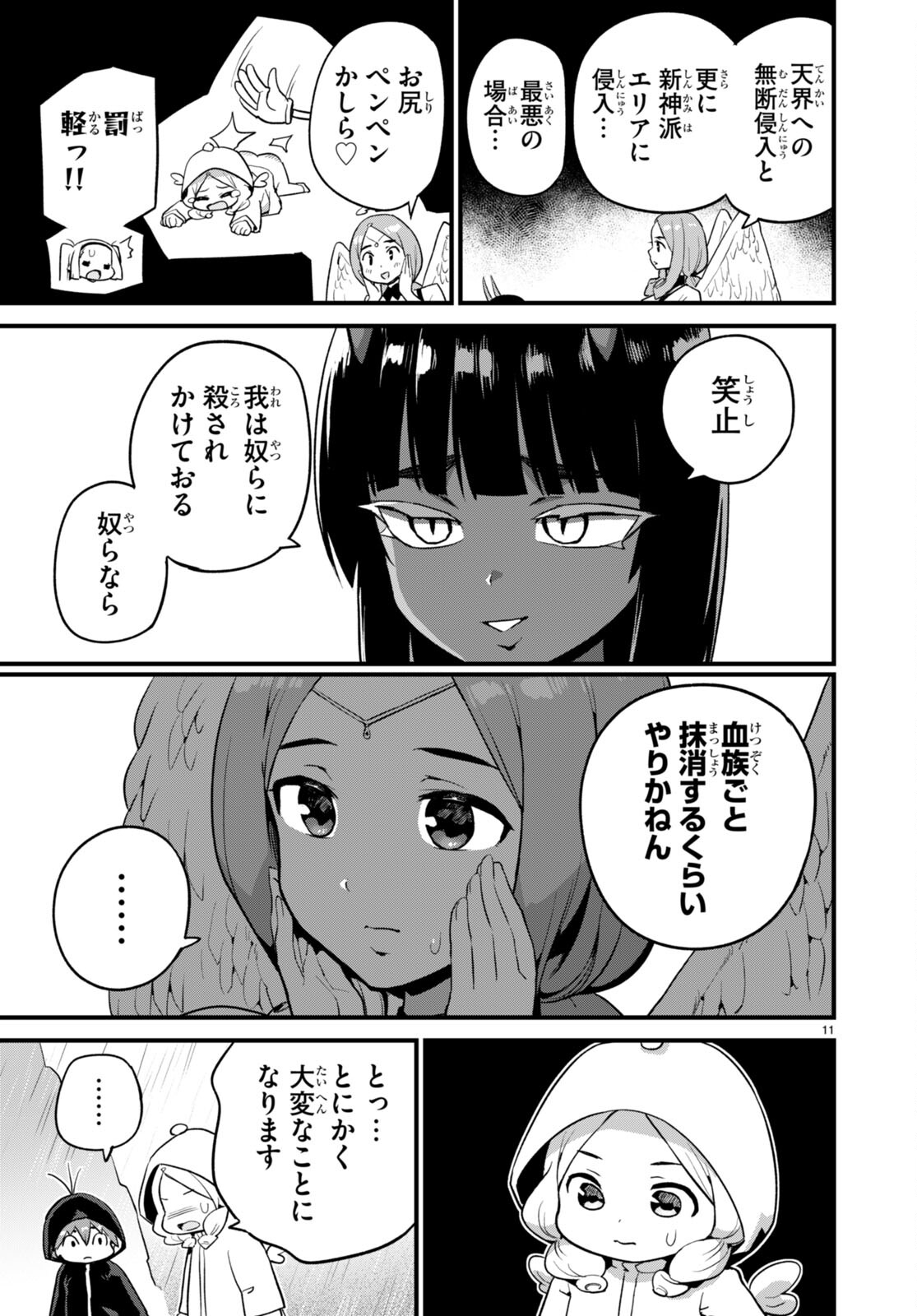 SEKAI WO SUKUU TAME NI AIJIN TO ASA-CHUN DEKIMASU KA? - raw - Chapter 38 - https://jpdd.ccdd.to/JPDD/sekaiwosukuutameniaijintoasachundekimasuka/269902/ft21b0gjtf5.jpg