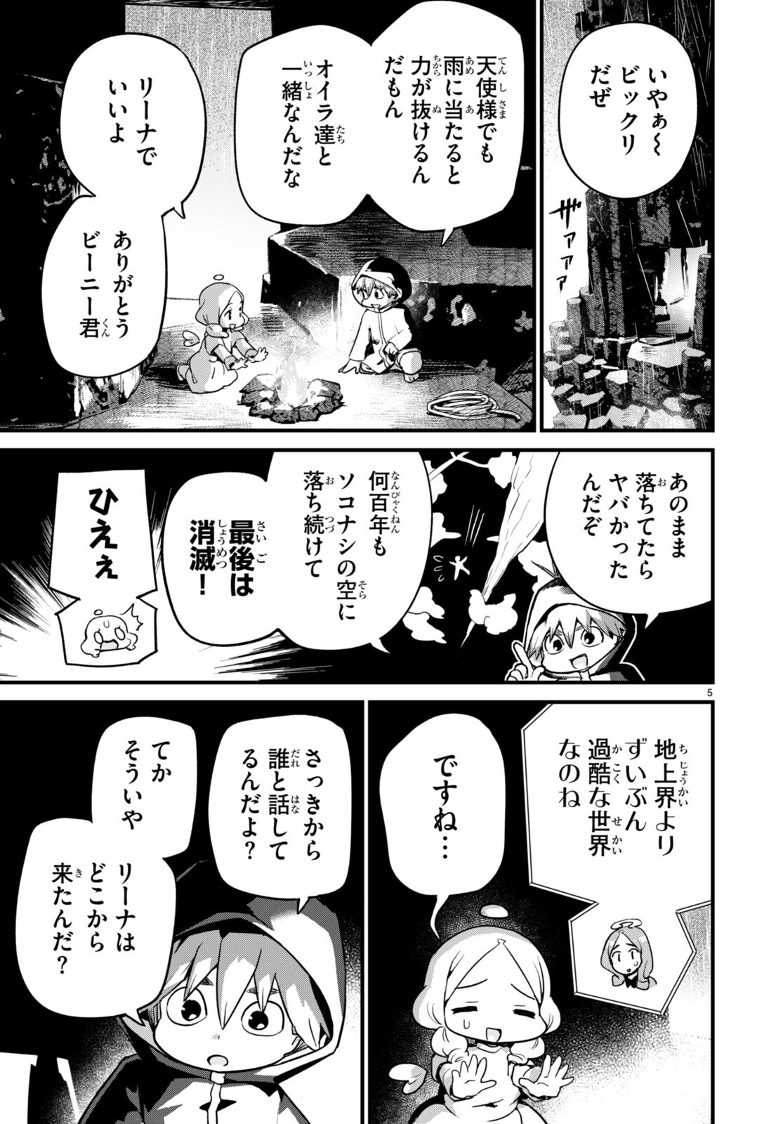 SEKAI WO SUKUU TAME NI AIJIN TO ASA-CHUN DEKIMASU KA? - raw - Chapter 38 - https://jpdd.ccdd.to/JPDD/sekaiwosukuutameniaijintoasachundekimasuka/269902/gtiufhqmolu.jpg