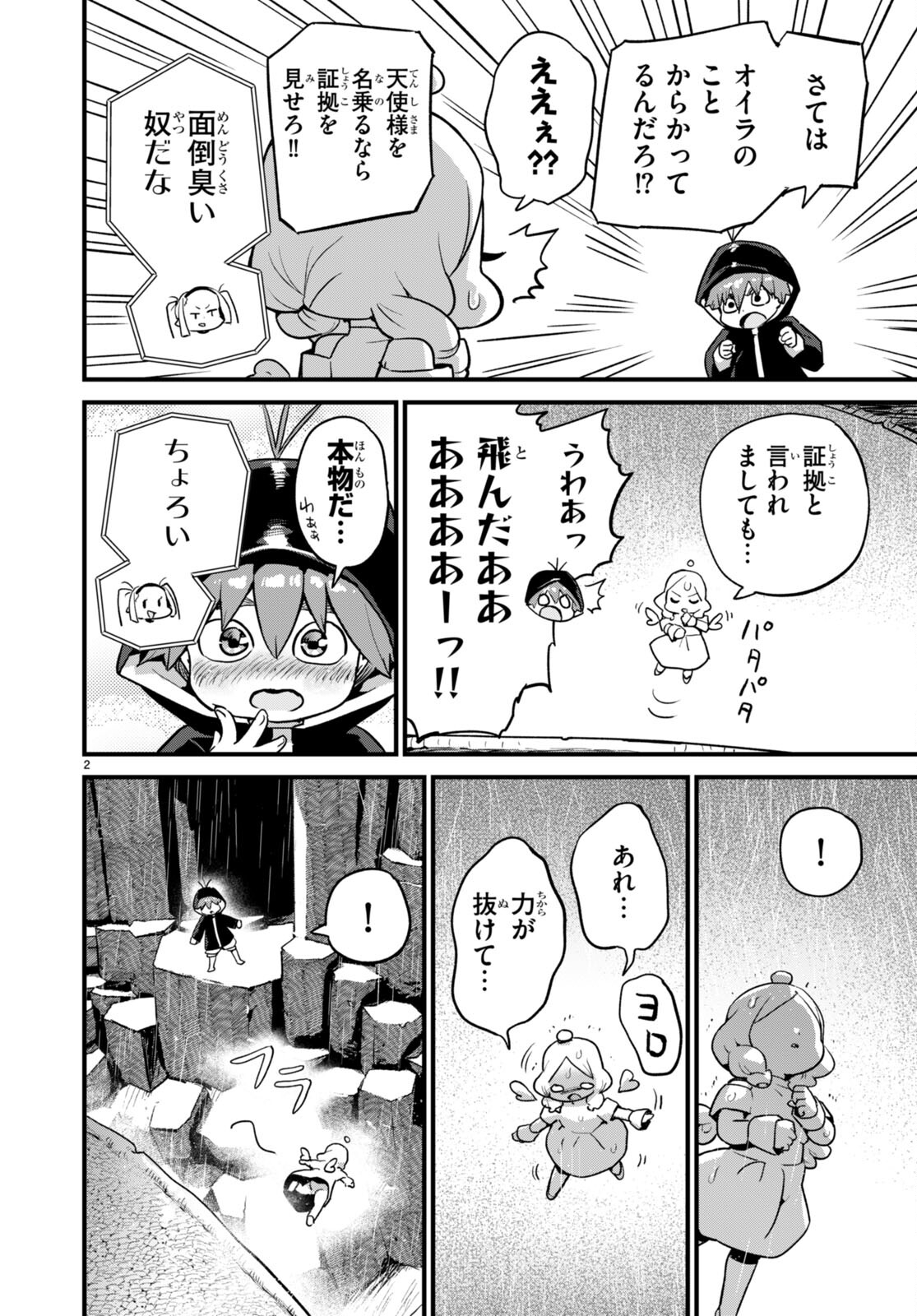 SEKAI WO SUKUU TAME NI AIJIN TO ASA-CHUN DEKIMASU KA? - raw - Chapter 38 - https://jpdd.ccdd.to/JPDD/sekaiwosukuutameniaijintoasachundekimasuka/269902/ipprk2p4pwv.jpg