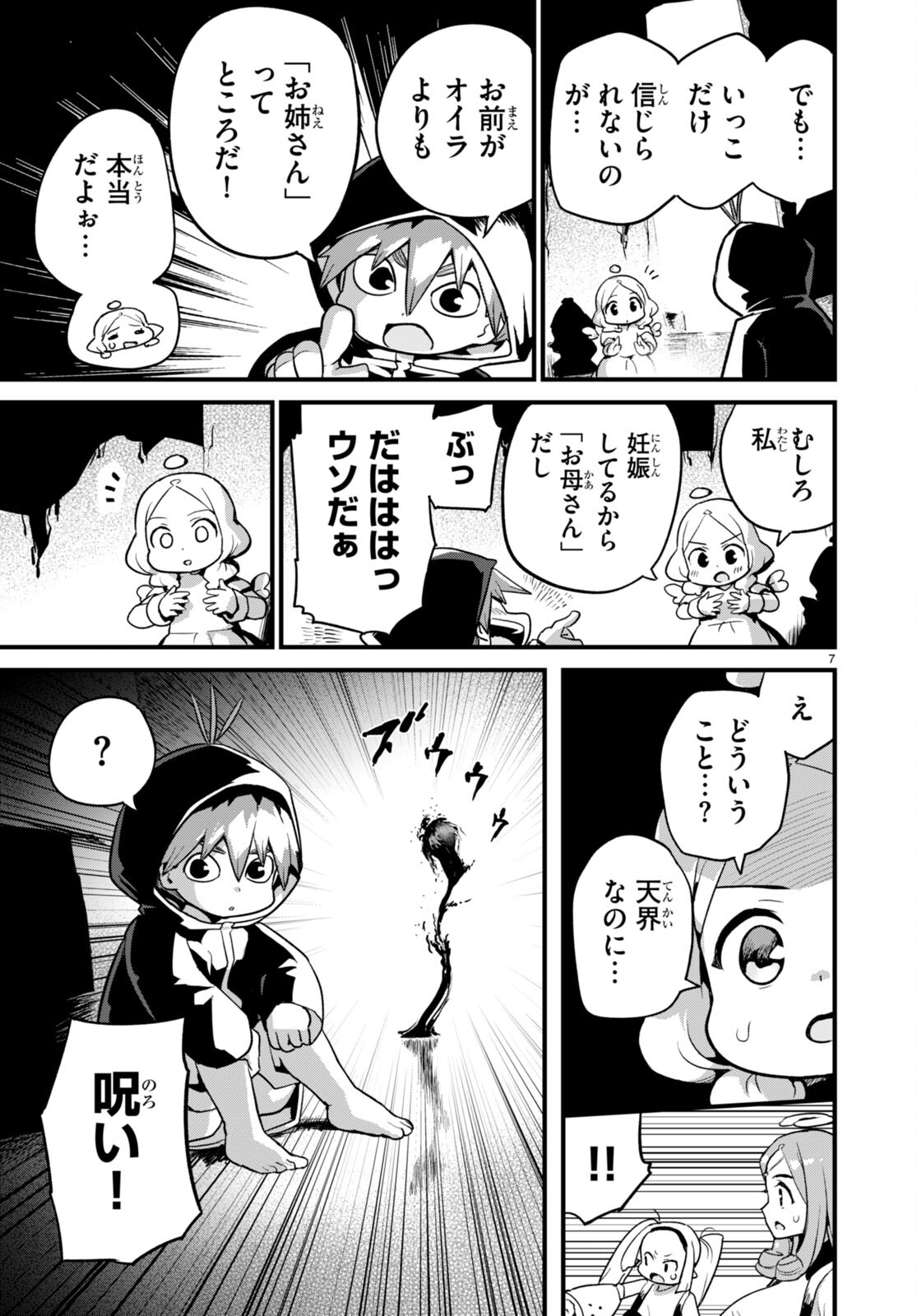 SEKAI WO SUKUU TAME NI AIJIN TO ASA-CHUN DEKIMASU KA? - raw - Chapter 38 - https://jpdd.ccdd.to/JPDD/sekaiwosukuutameniaijintoasachundekimasuka/269902/qfzzagwo0sh.jpg
